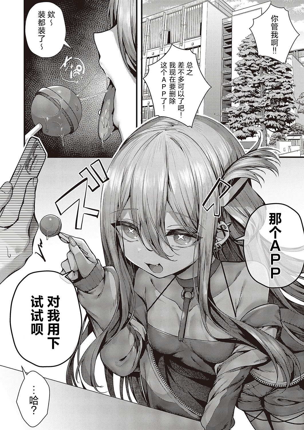 [Uko] Madowase Ai (Comic G-Es Vol. 4) [Chinese] [欶澜汉化组] [Digital] 画像番号 5