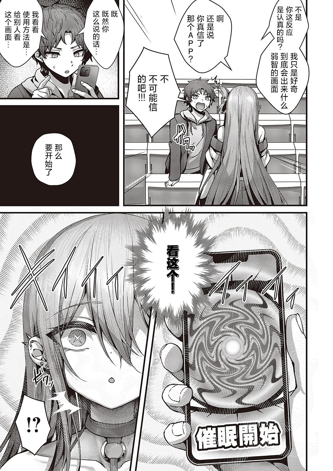 [Uko] Madowase Ai (Comic G-Es Vol. 4) [Chinese] [欶澜汉化组] [Digital] 画像番号 6