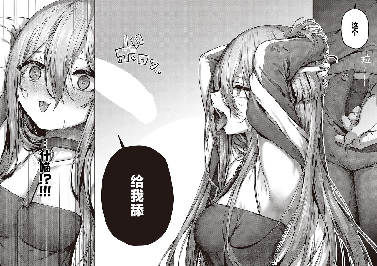 [Uko] Madowase Ai (Comic G-Es Vol. 4) [Chinese] [欶澜汉化组] [Digital] 画像番号 10