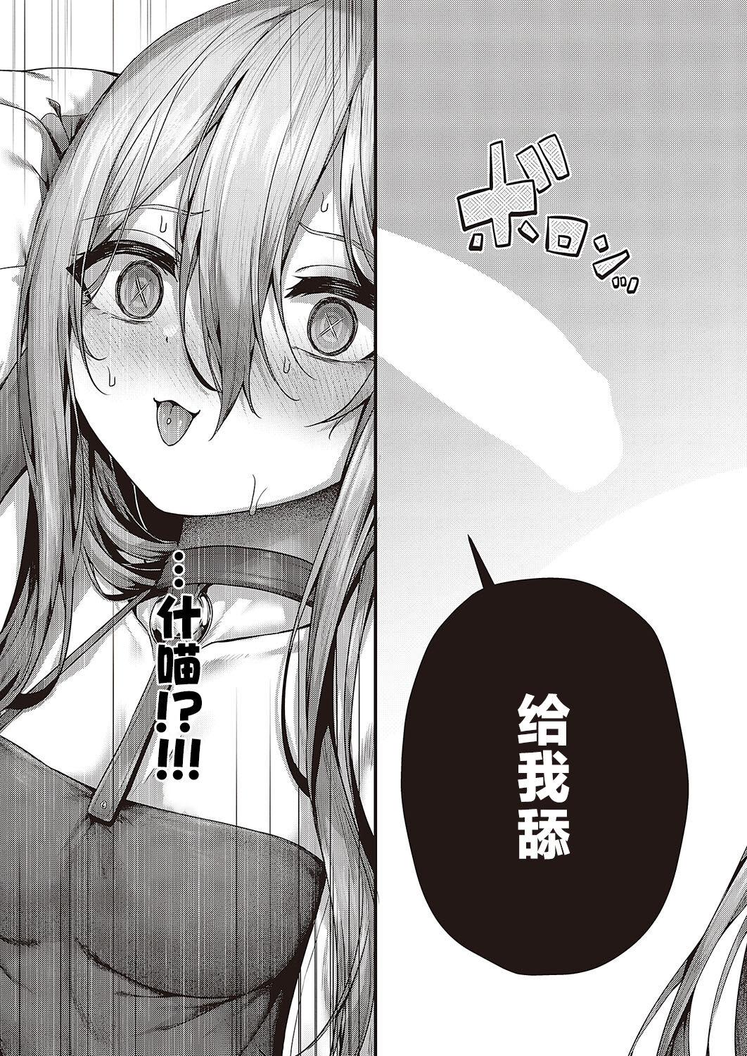 [Uko] Madowase Ai (Comic G-Es Vol. 4) [Chinese] [欶澜汉化组] [Digital] 画像番号 11