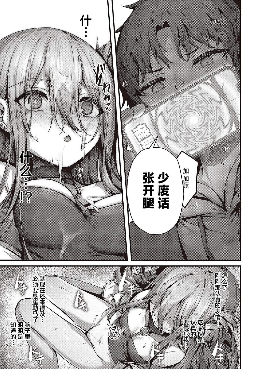 [Uko] Madowase Ai (Comic G-Es Vol. 4) [Chinese] [欶澜汉化组] [Digital] 画像番号 19