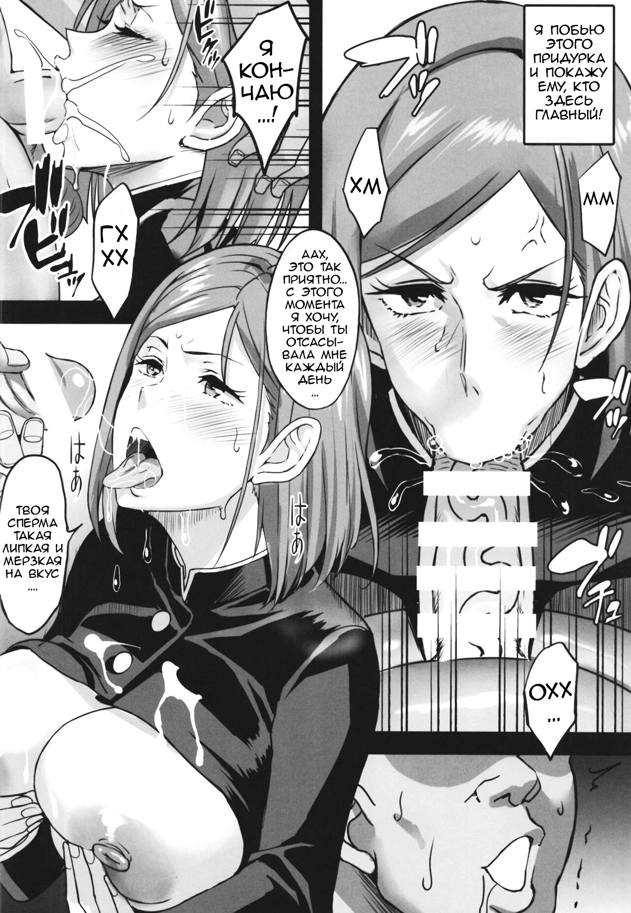 [Diogenes Club (Haikawa Hemlen)] NobaMaki Wakarase (Jujutsu Kaisen) [Russian] [TheMoment] [Digital] 图片编号 11