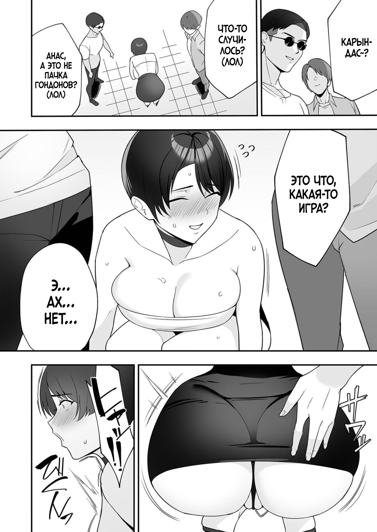 [C-kyuu] Gibo-san wa Boku no Mono 2 [Russian] [Eginbay] Bildnummer 18