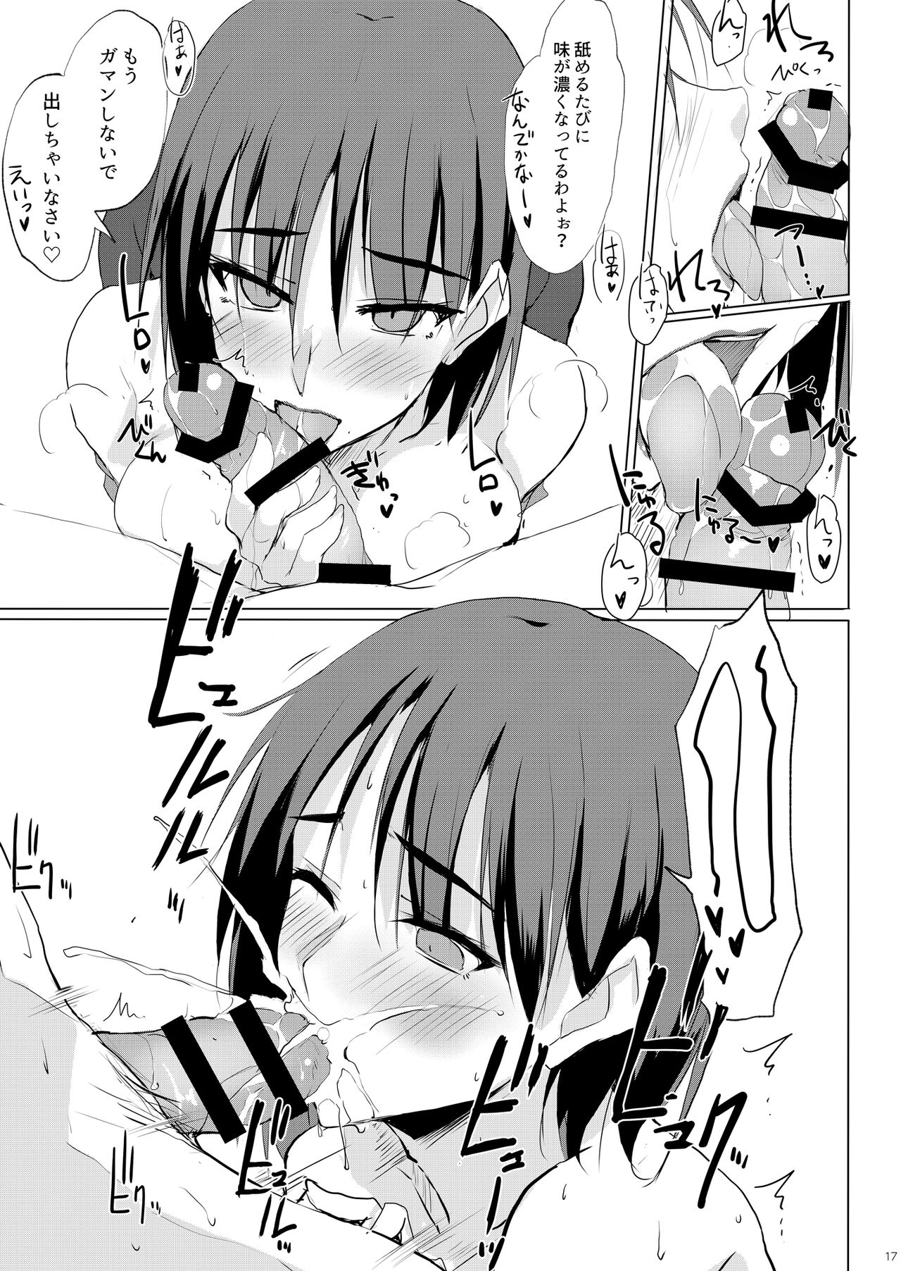 [TKSpower (Zekkyo)] Otona o Dame ni Suru Kangoshi Kitano-san Soushuuhen 2 [Digital] 画像番号 16