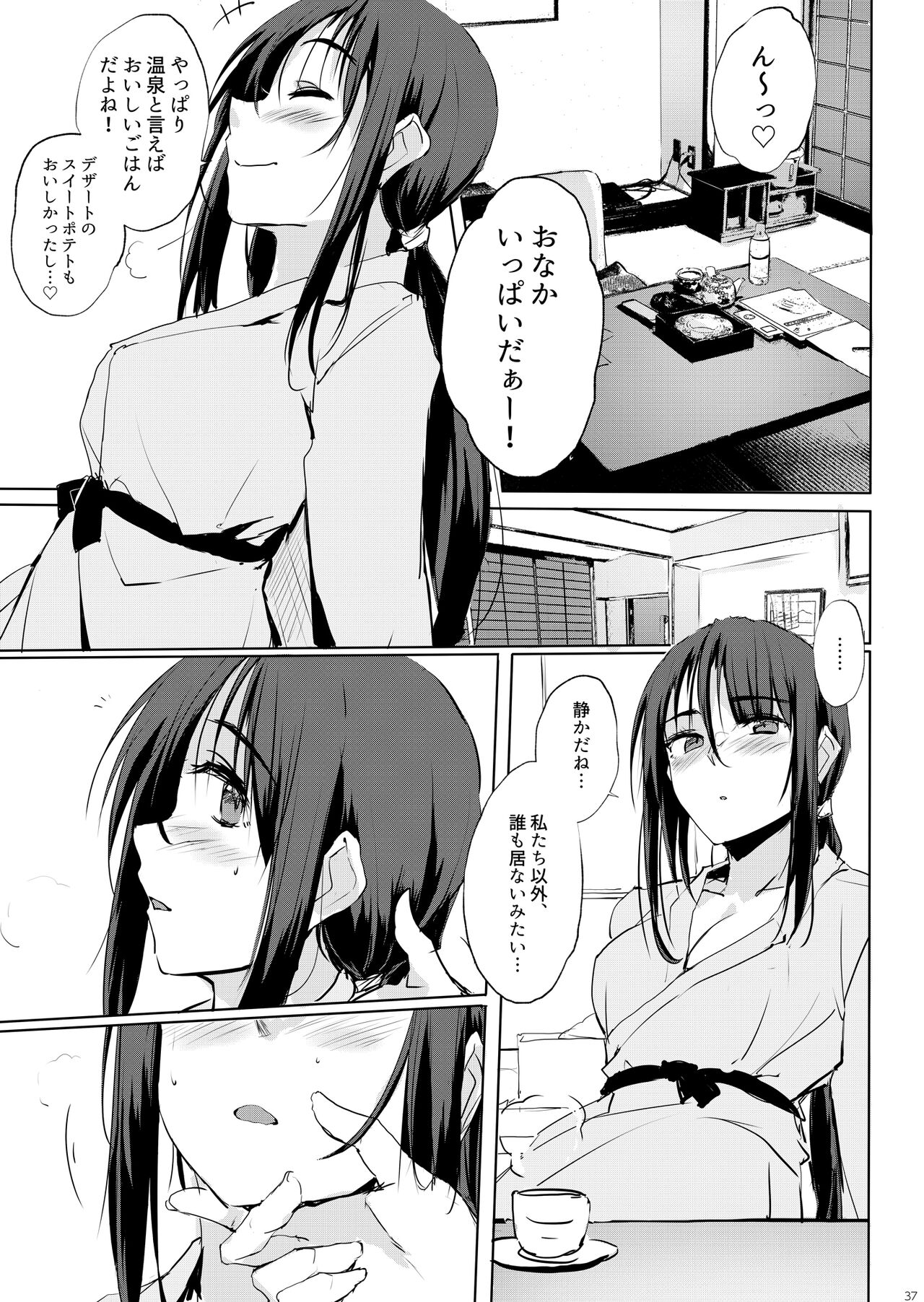 [TKSpower (Zekkyo)] Otona o Dame ni Suru Kangoshi Kitano-san Soushuuhen 2 [Digital] 画像番号 36