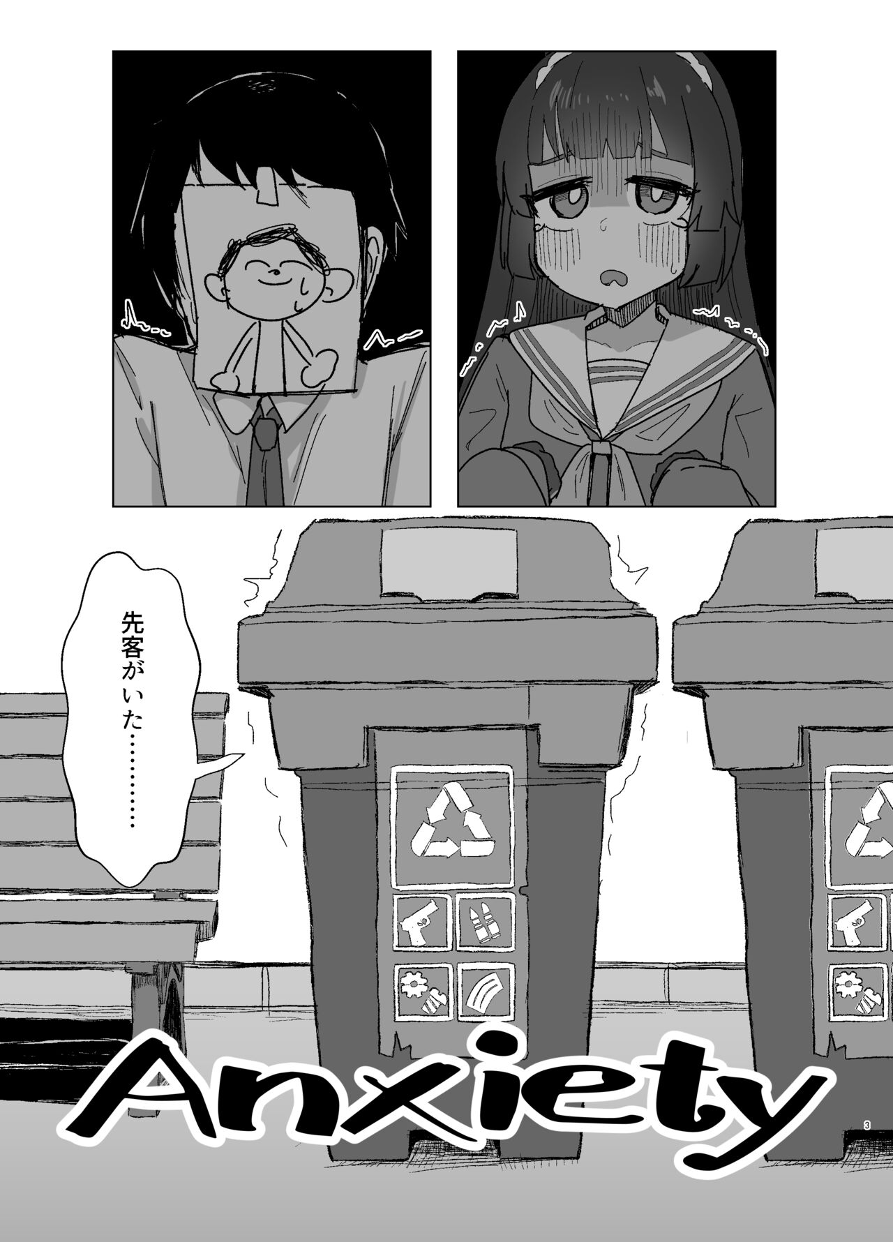 [Lolikko Daisuki Club] Anxiety (Blue Archive) [Digital] image number 2