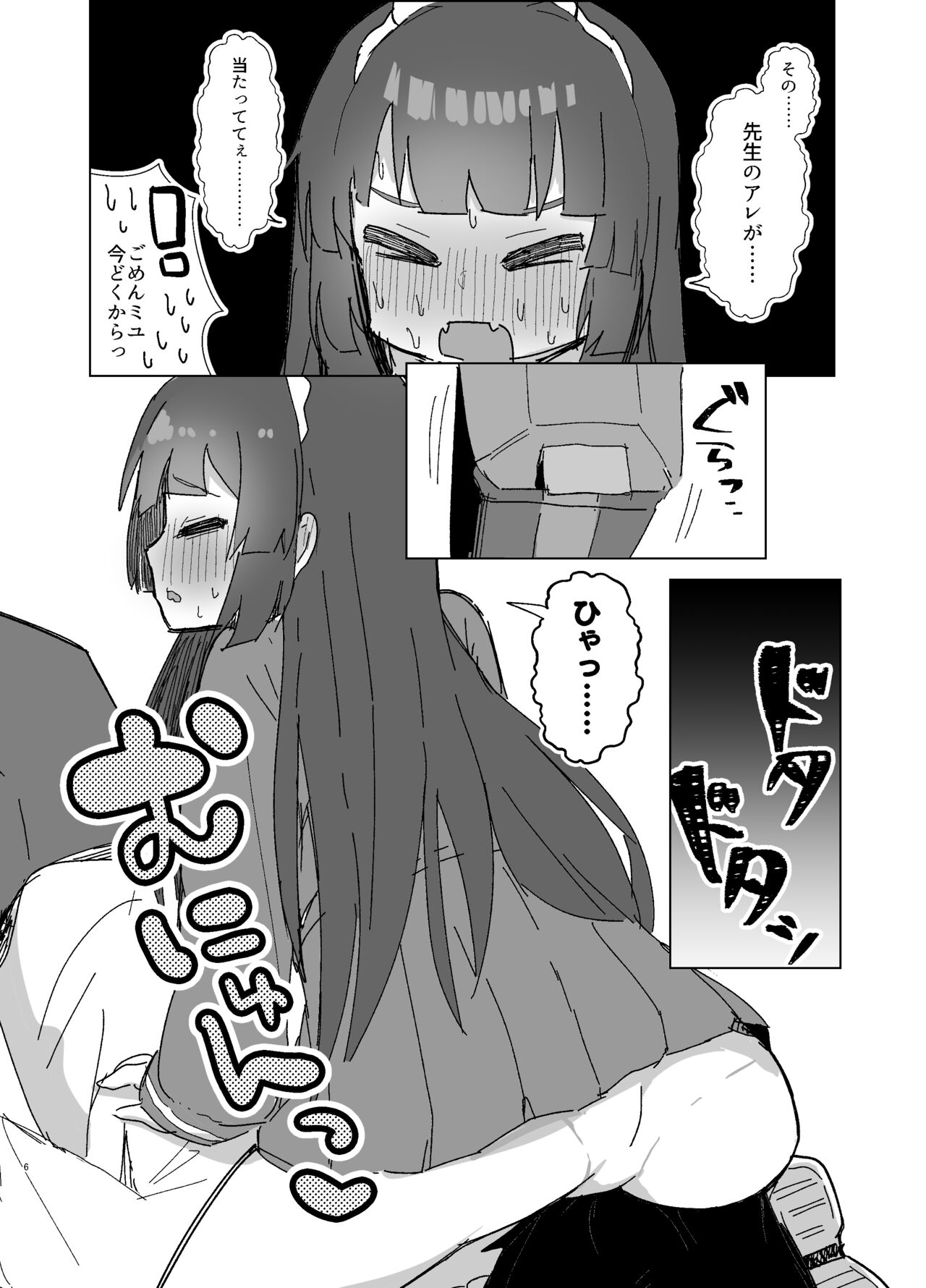 [Lolikko Daisuki Club] Anxiety (Blue Archive) [Digital] image number 5