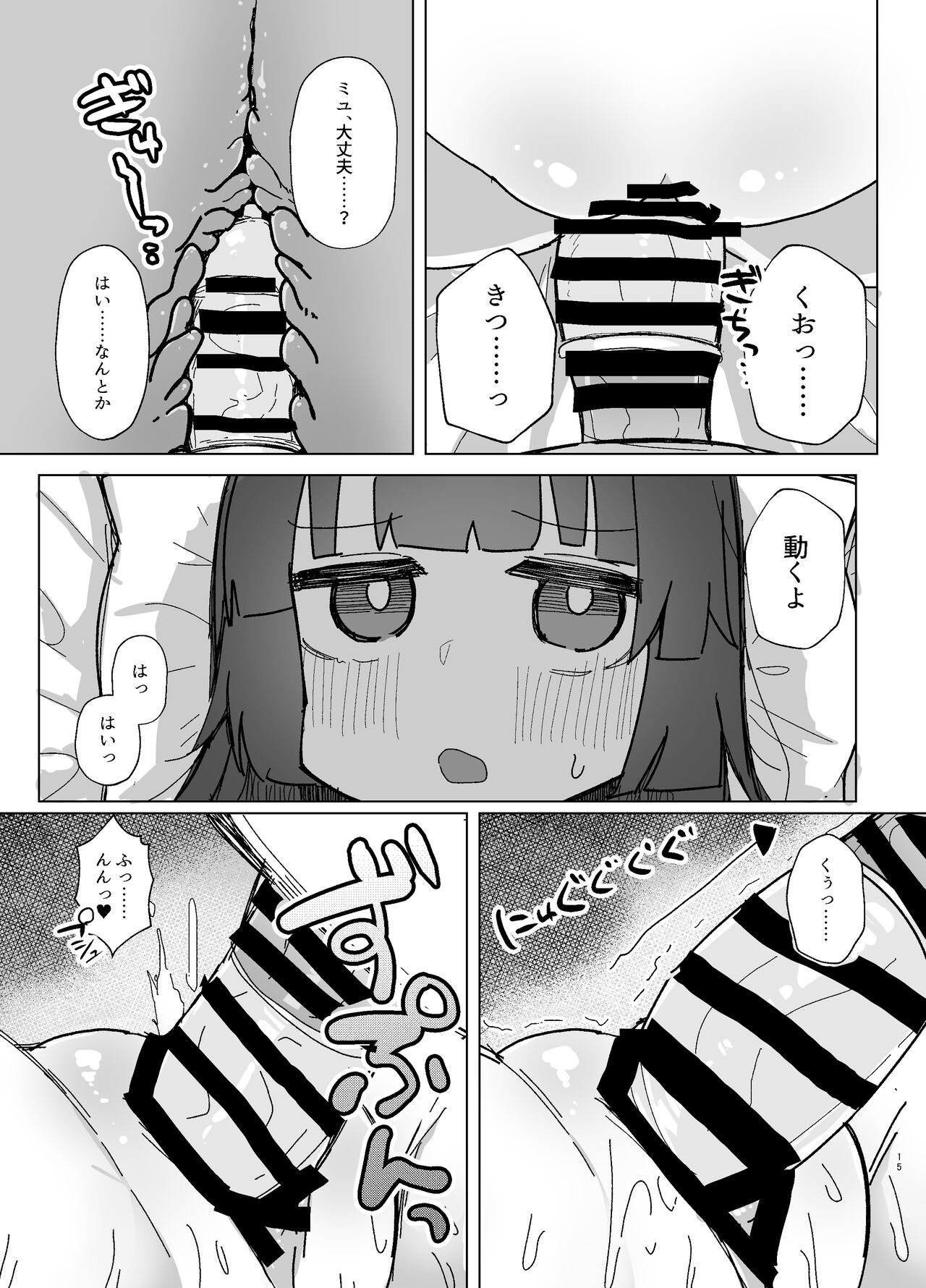 [Lolikko Daisuki Club] Anxiety (Blue Archive) [Digital] image number 14