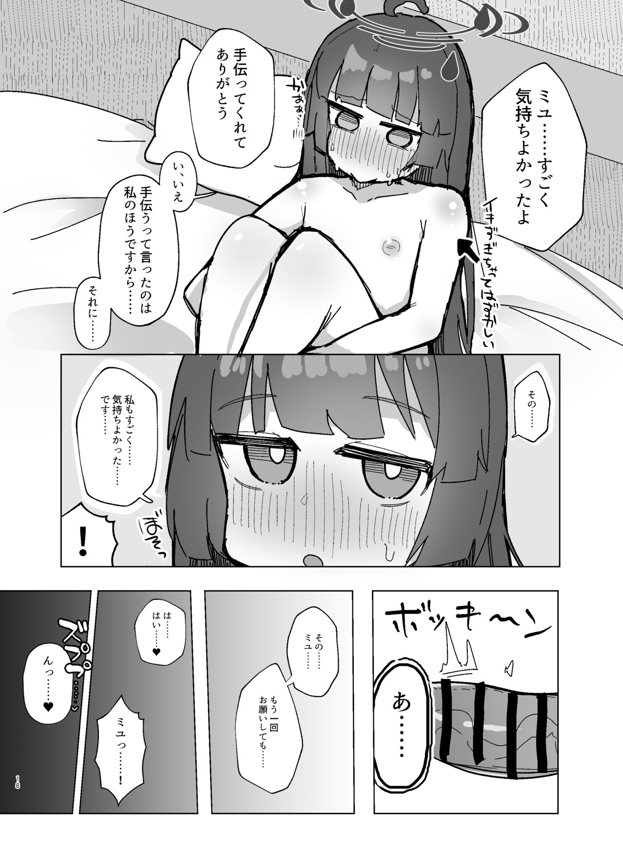 [Lolikko Daisuki Club] Anxiety (Blue Archive) [Digital] image number 17