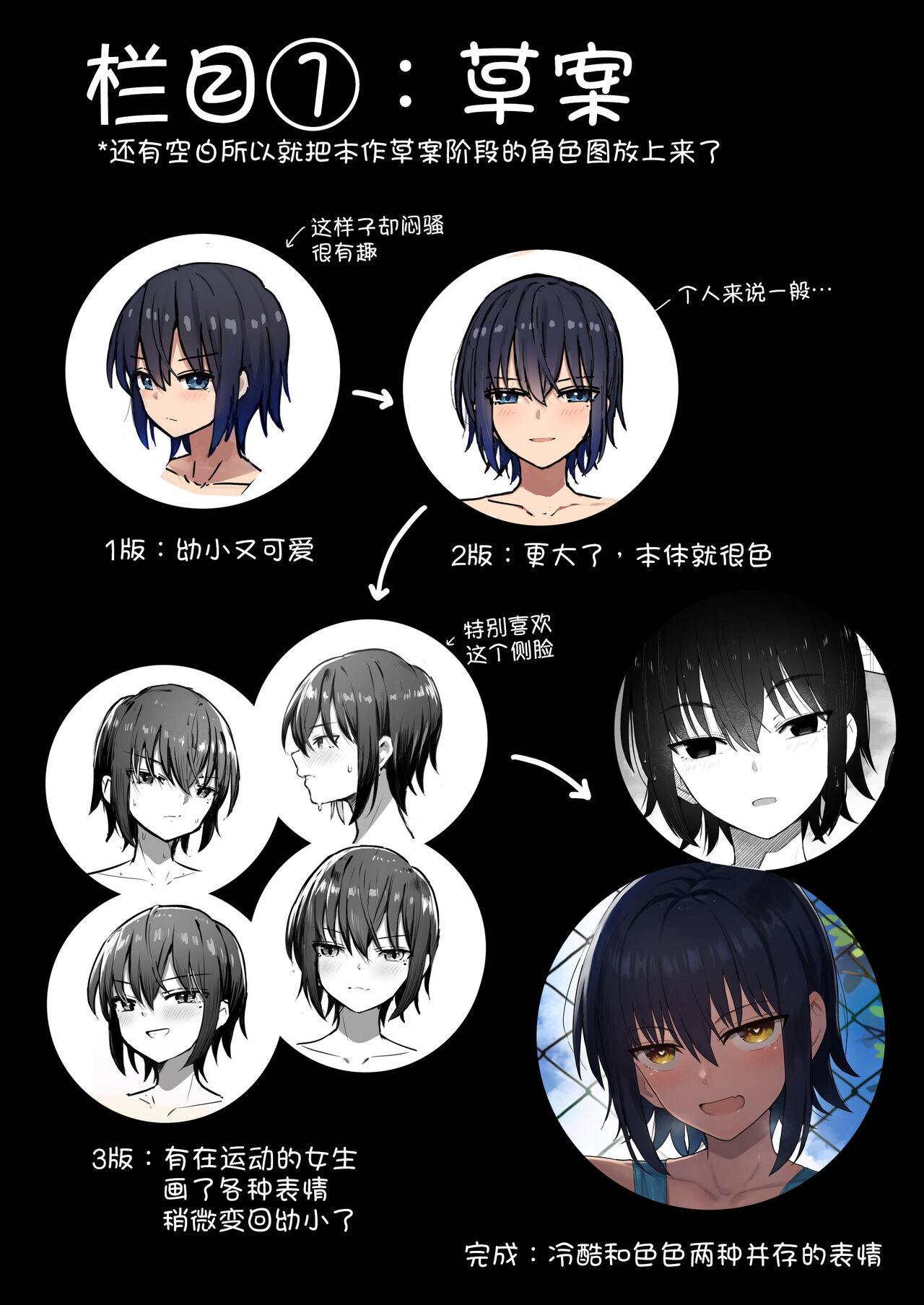 [Kurumaya Koudou] Koushinchou de Namaiki na Kouhai ga Jitsu wa Kojirase Dosukebe de, Boku no Koto ga Daisuki datta Hanashi [Chinese] [甜族星人x我不看本子汉化] [Digital] image number 36