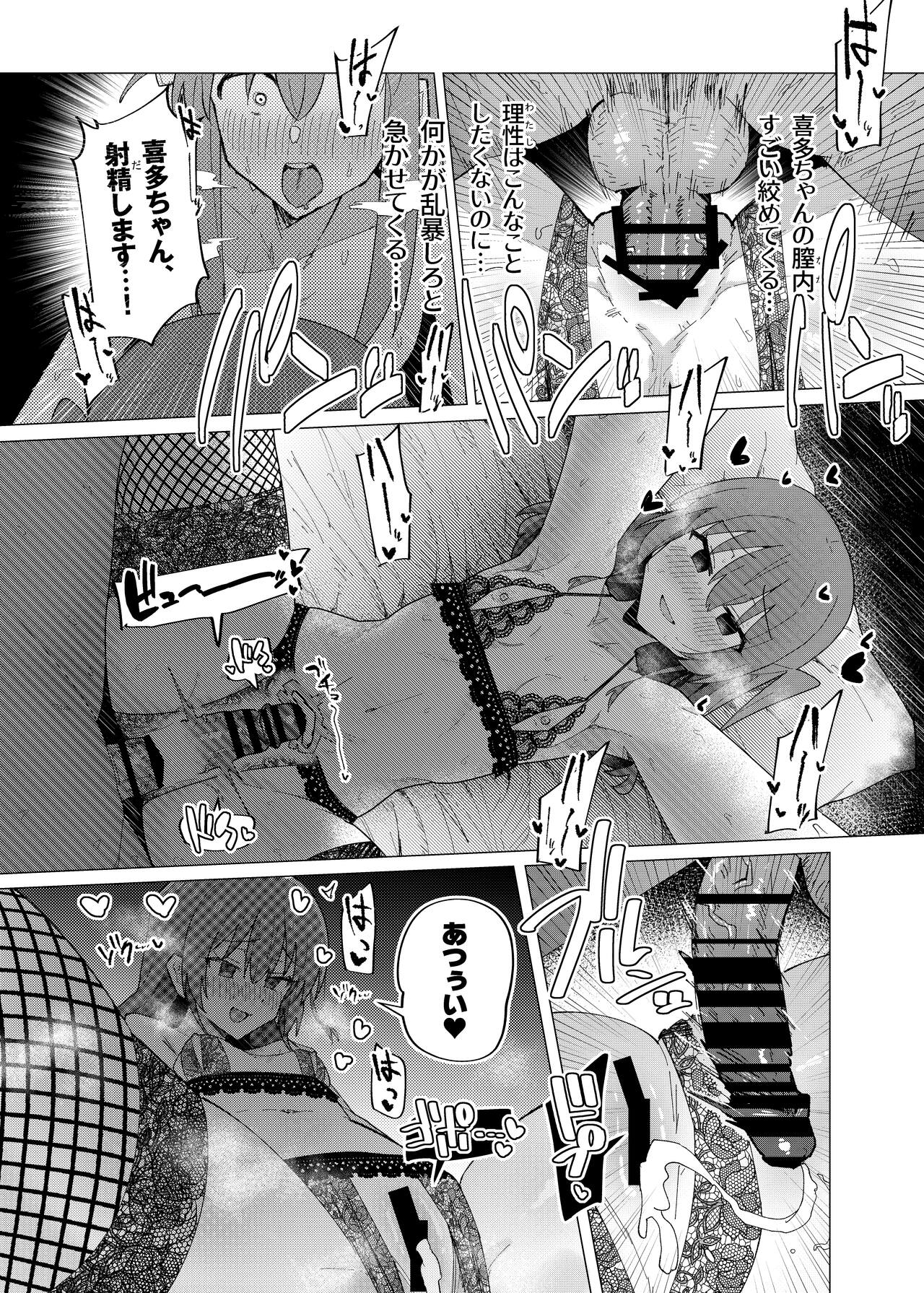 [Yakitori Teishoku (Toriyaro)] Saiin Zecchou (Bocchi the Rock!) [Digital] 画像番号 18