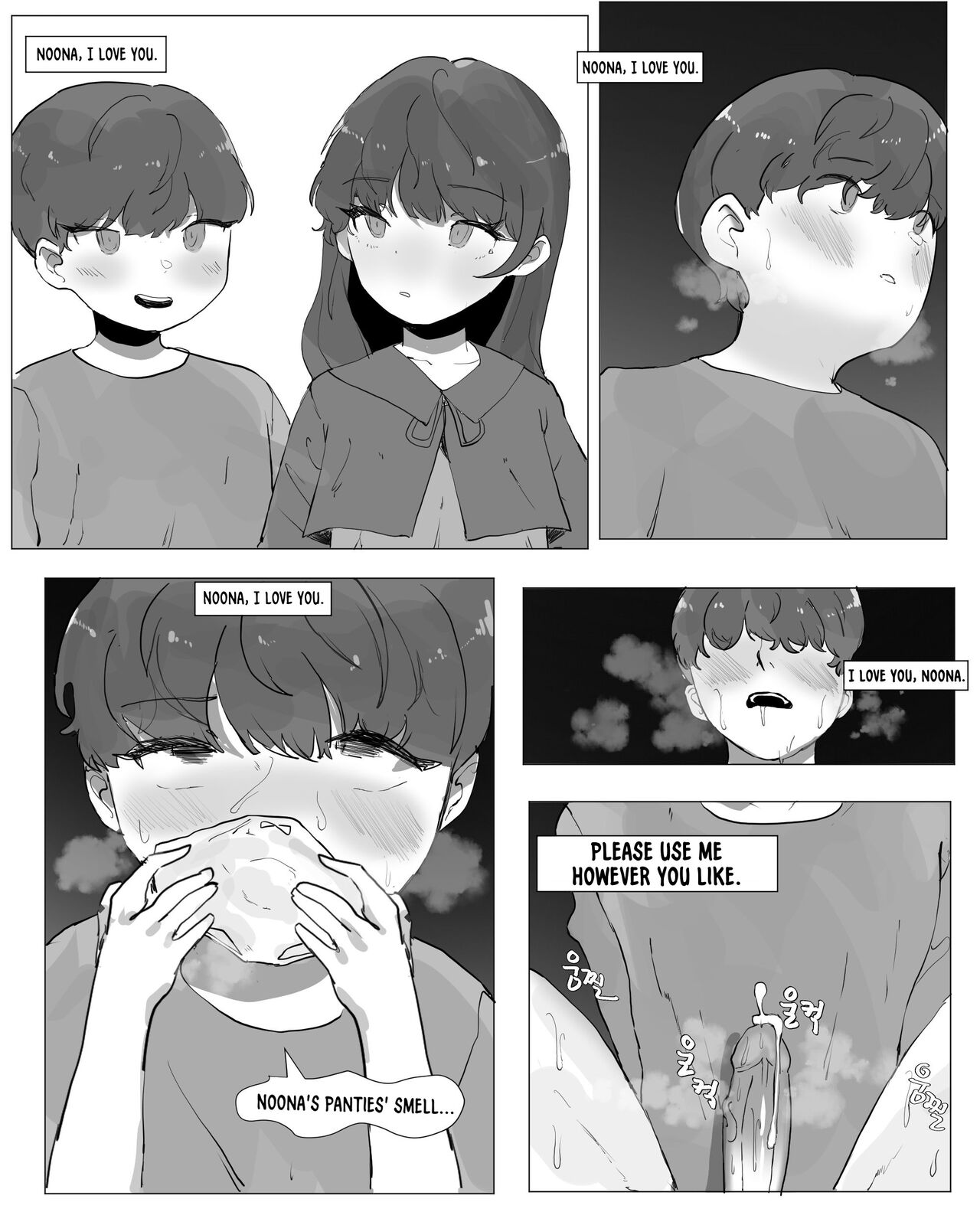 [k8on] A Story About Getting Trained By My Older Sister image number 12