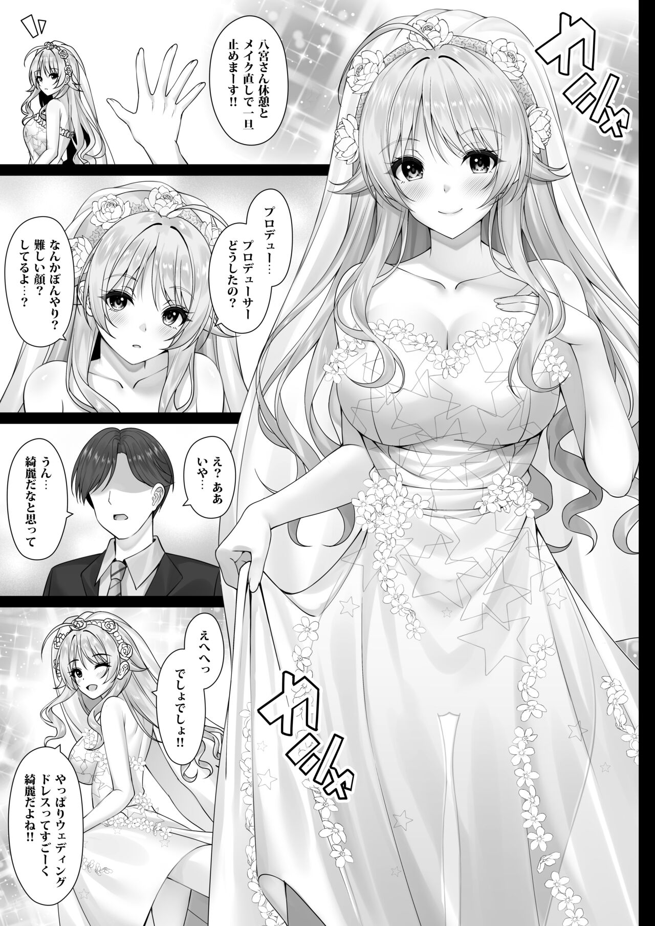 [Akaneiro no Kinmokusei (Yunagi Amane)] Meguru no Omoi (THE iDOLM@STER: Shiny Colors)  [Digital] image number 2