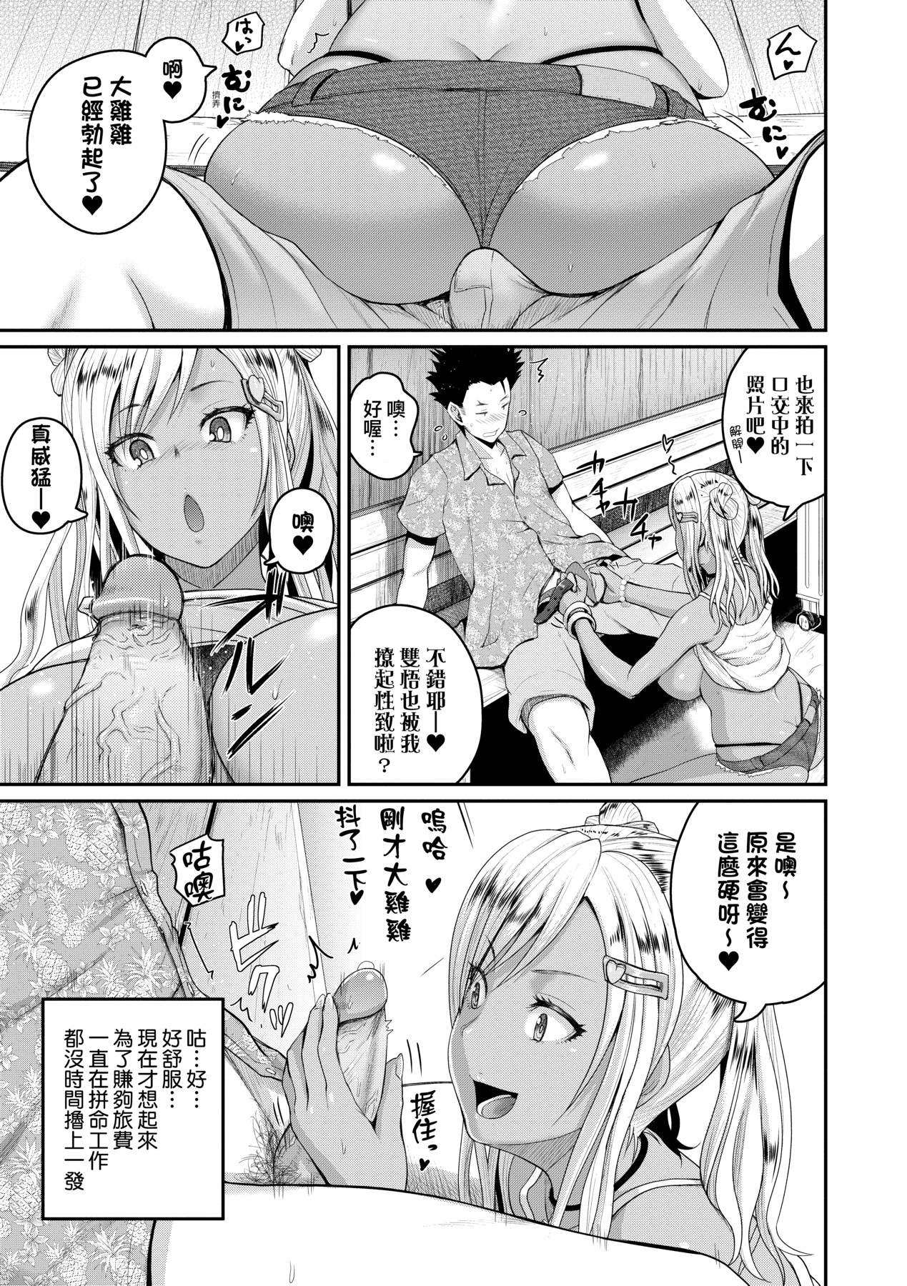 [Yoshimura Tatsumaki] Invite! SEX-darake no Shima desu ga Nani ka? | 歡迎蒞臨！SEX無限制之島到底是怎樣？ [Chinese] [Decensored] [Digital] 图片编号 20