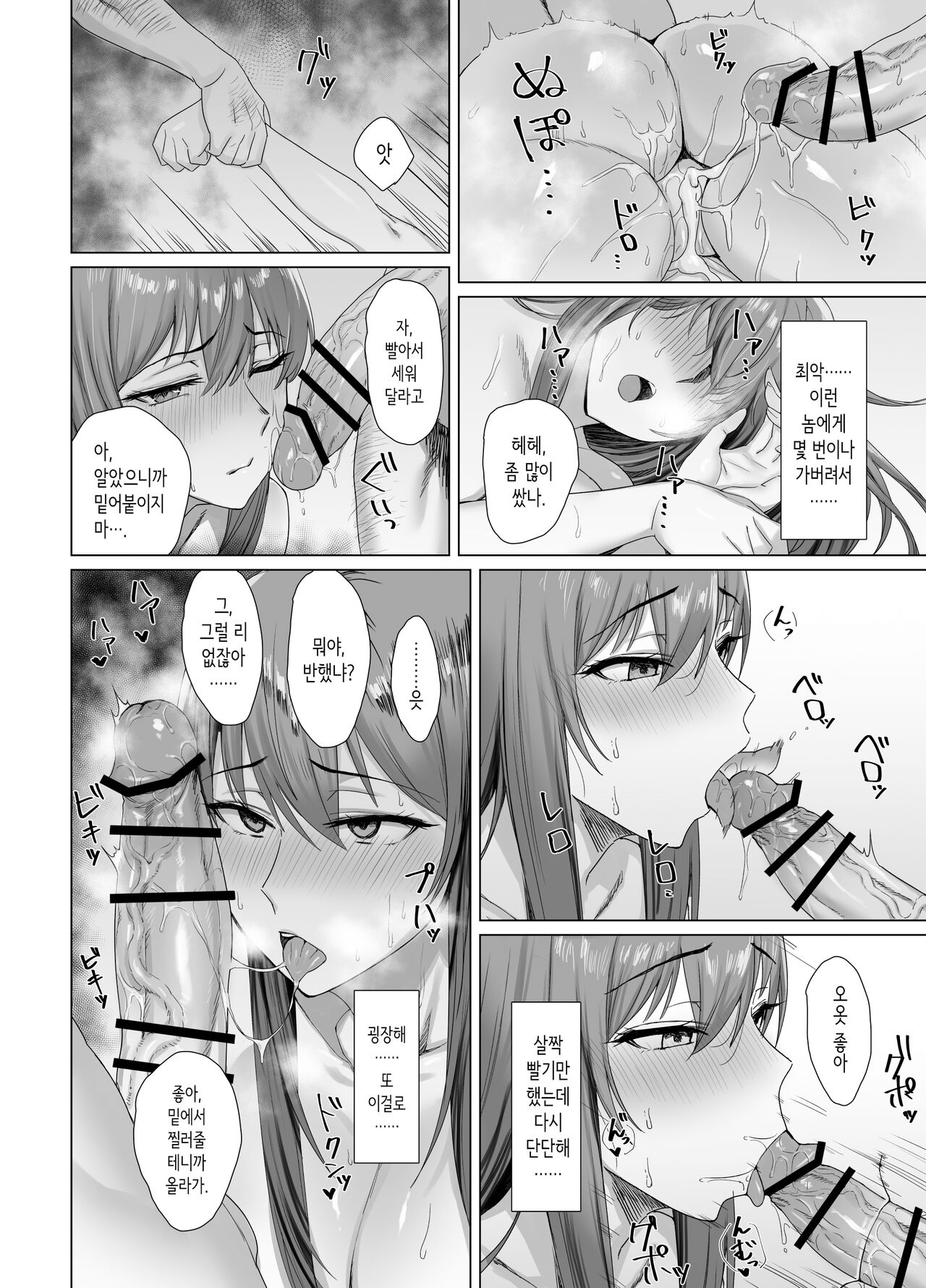 [Another Story] Fallen -Enpatsu no Makina Gaitan- | Fallen -염발의 마키나 외담- [Korean] 图片编号 26