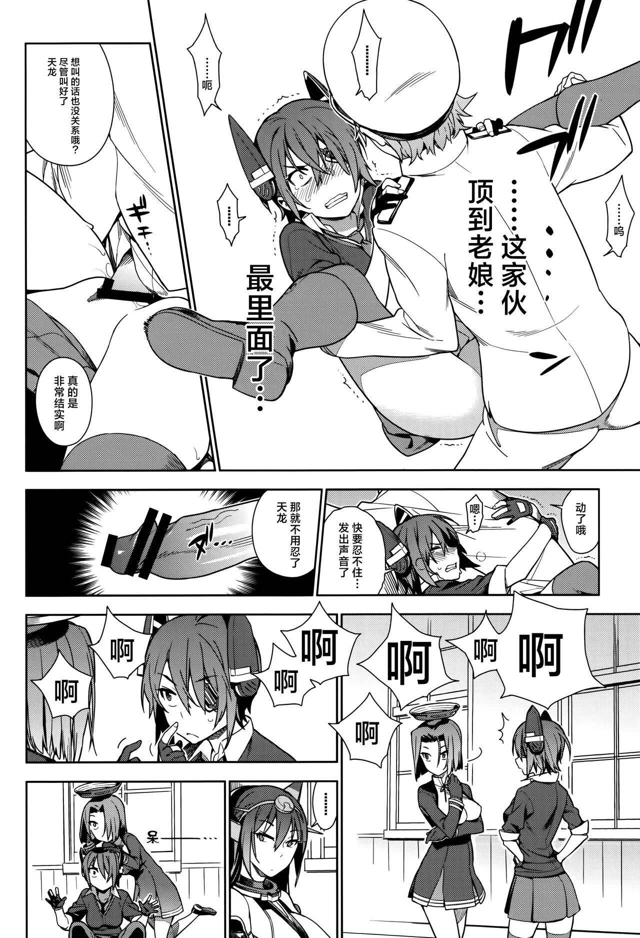 (C90) [Enuma elish (Yukimi)] KanColle Soushuuhen Nadeshiko (Kantai Collection -KanColle-) [Chinese] [白杨汉化组] image number 17