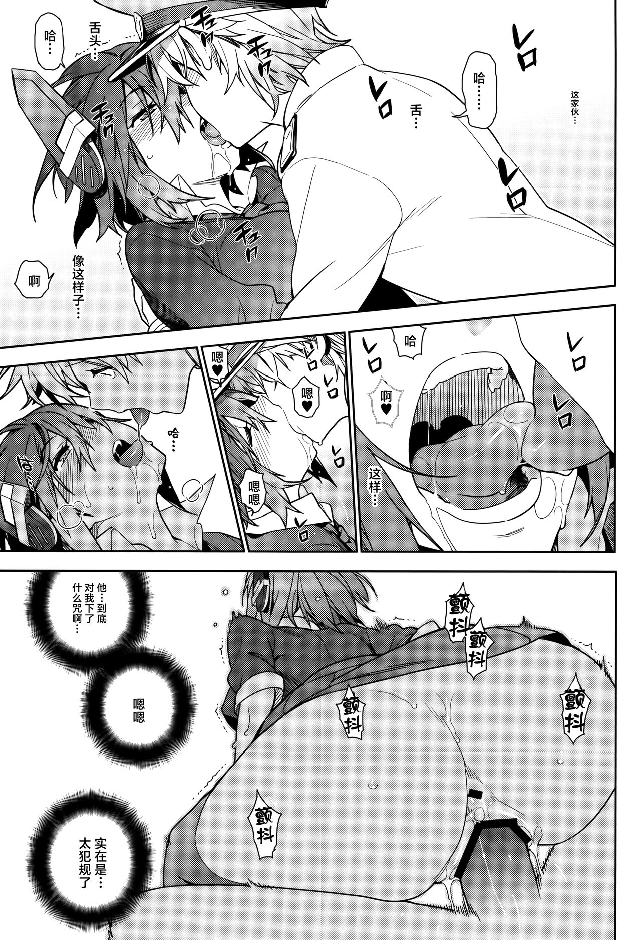 (C90) [Enuma elish (Yukimi)] KanColle Soushuuhen Nadeshiko (Kantai Collection -KanColle-) [Chinese] [白杨汉化组] image number 24