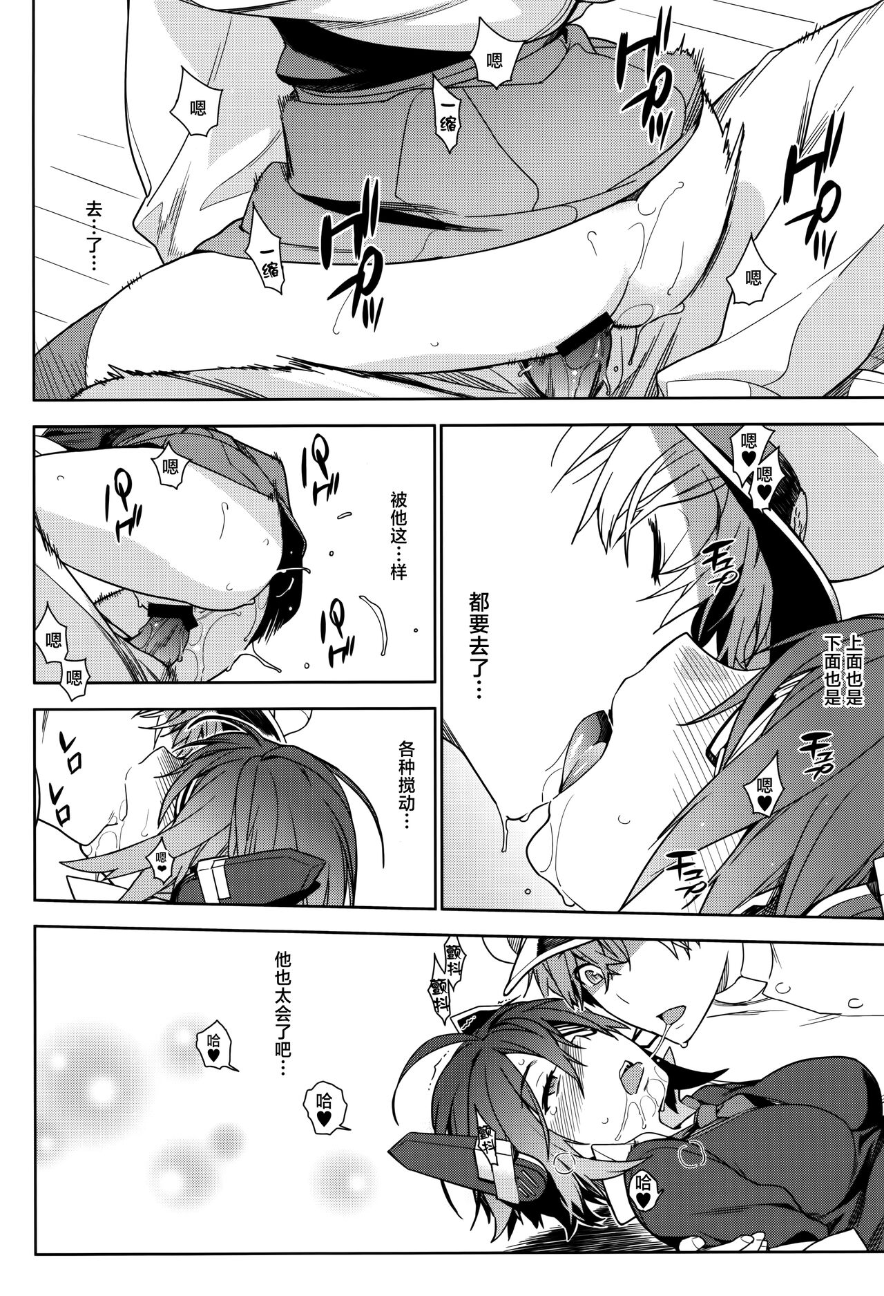 (C90) [Enuma elish (Yukimi)] KanColle Soushuuhen Nadeshiko (Kantai Collection -KanColle-) [Chinese] [白杨汉化组] image number 25