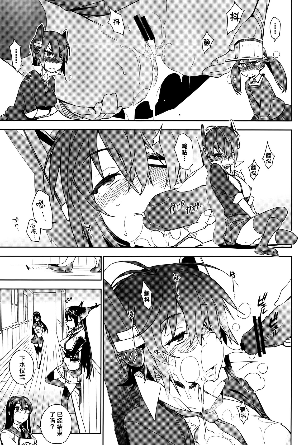 (C90) [Enuma elish (Yukimi)] KanColle Soushuuhen Nadeshiko (Kantai Collection -KanColle-) [Chinese] [白杨汉化组] image number 32