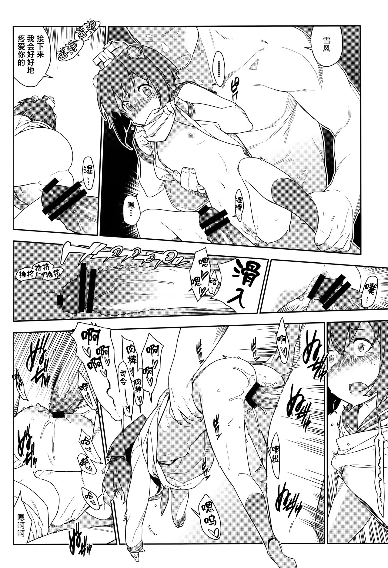 (C90) [Enuma elish (Yukimi)] KanColle Soushuuhen Nadeshiko (Kantai Collection -KanColle-) [Chinese] [白杨汉化组] image number 67