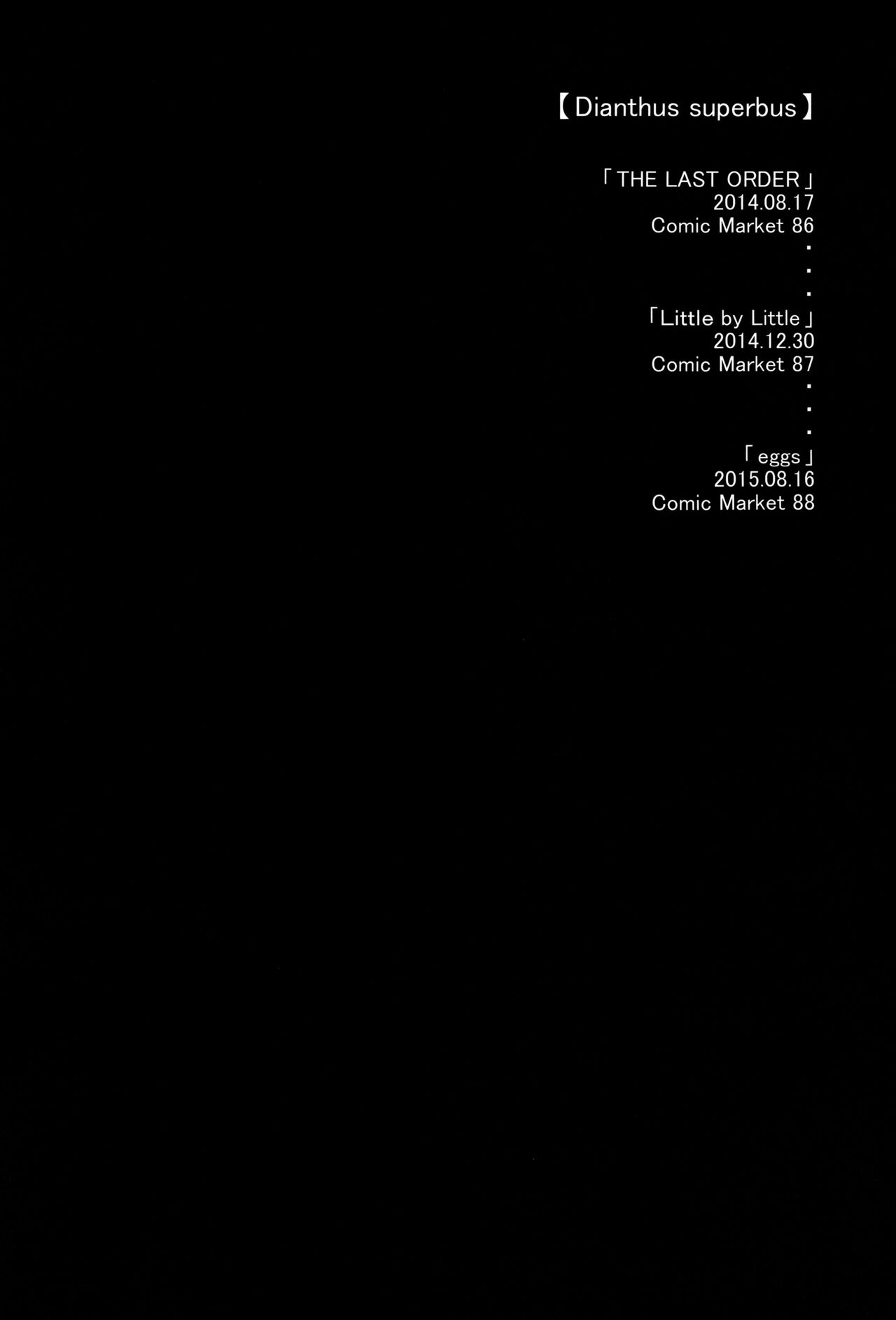 (C90) [Enuma elish (Yukimi)] KanColle Soushuuhen Nadeshiko (Kantai Collection -KanColle-) [Chinese] [白杨汉化组] image number 99