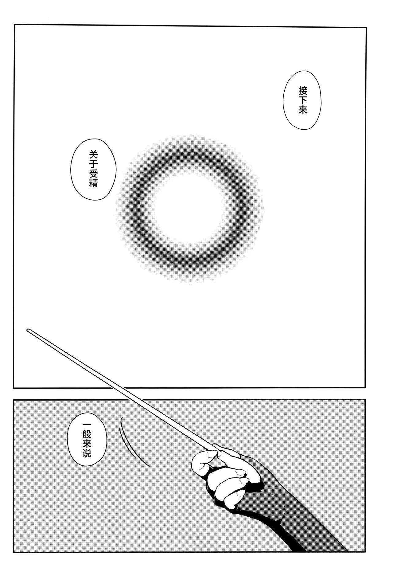 (C90) [Enuma elish (Yukimi)] KanColle Soushuuhen Nadeshiko (Kantai Collection -KanColle-) [Chinese] [白杨汉化组] image number 101