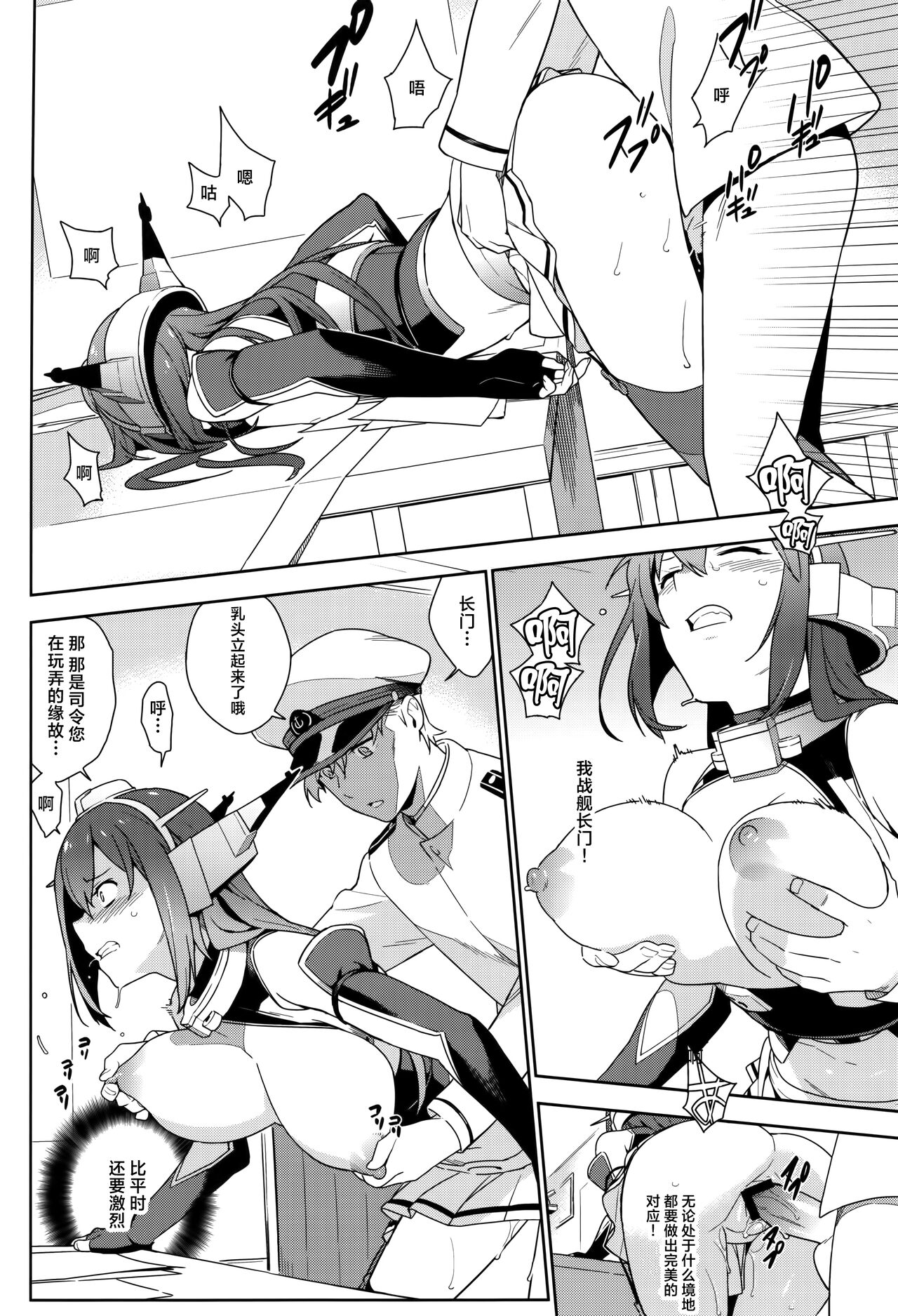 (C90) [Enuma elish (Yukimi)] KanColle Soushuuhen Nadeshiko (Kantai Collection -KanColle-) [Chinese] [白杨汉化组] image number 111