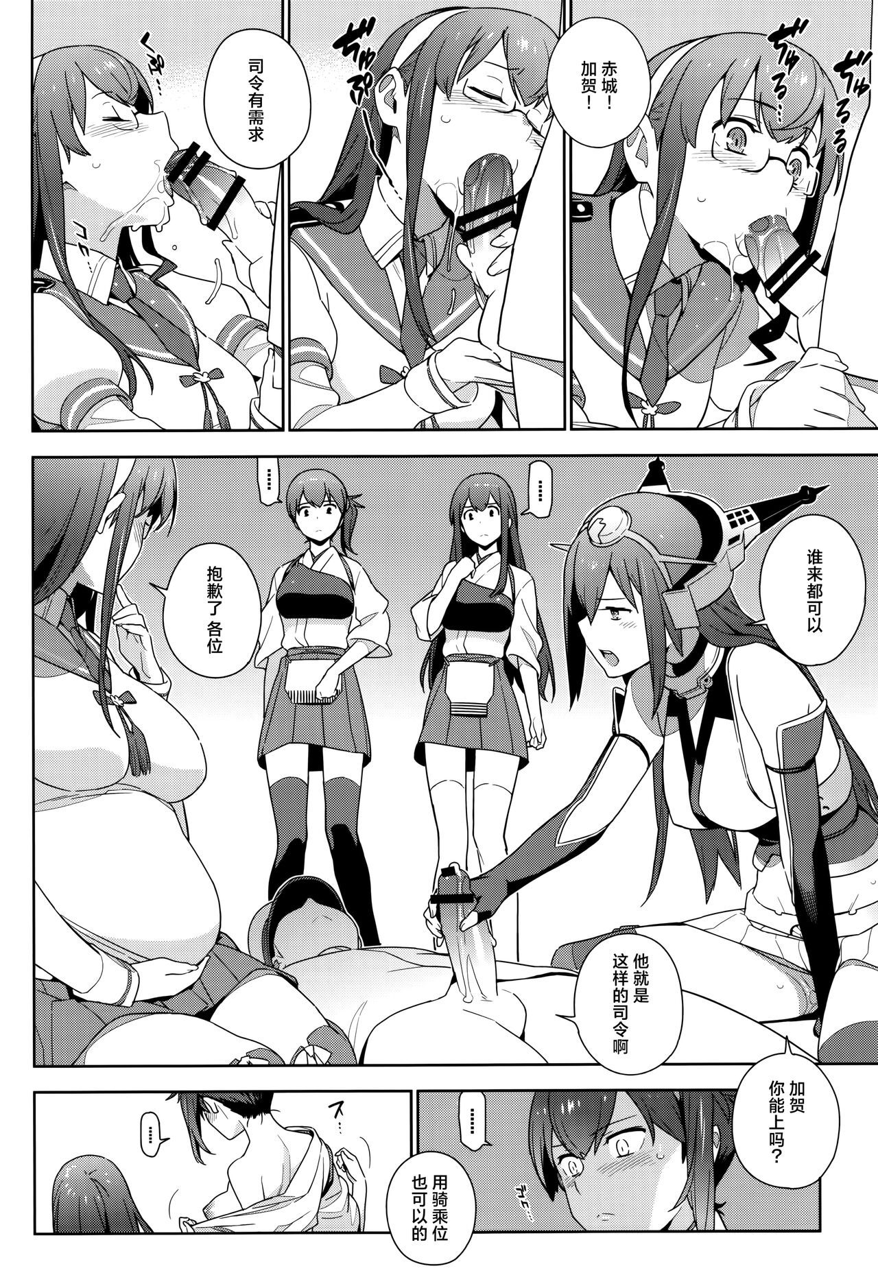 (C90) [Enuma elish (Yukimi)] KanColle Soushuuhen Nadeshiko (Kantai Collection -KanColle-) [Chinese] [白杨汉化组] image number 119