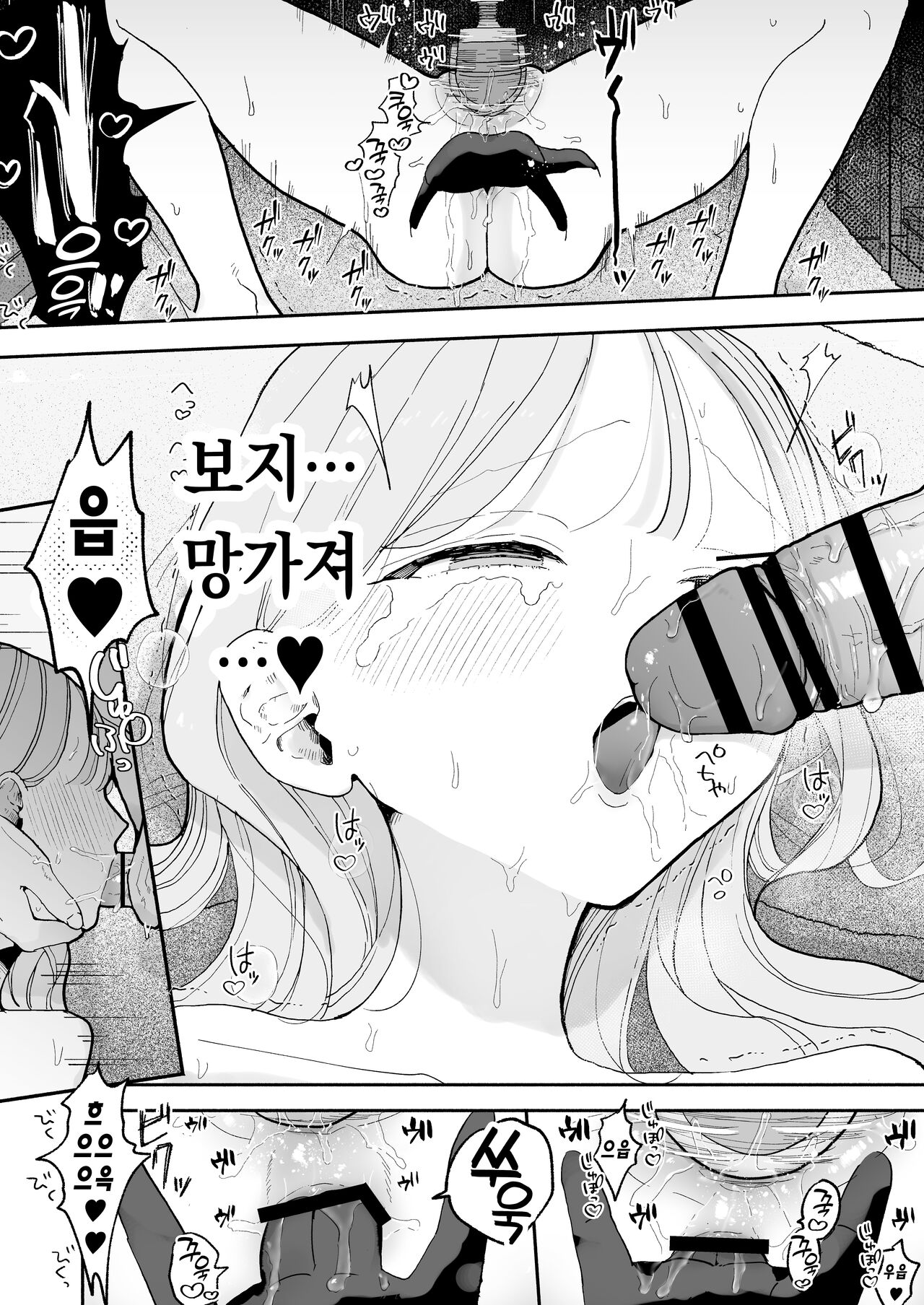 [THE Waidan (Pochitaro)] Zecchou Refle -Ekimae no Seikan Massage-ten de ○○ ni Nacchau Onnanoko no Hanashi- | 절정 리프레 -역 앞 성감대 마사지 샵에서 ○○가 되어버리는 여자의 이야기- [팀 오바참치] [Korean] [Digital] 50eme image