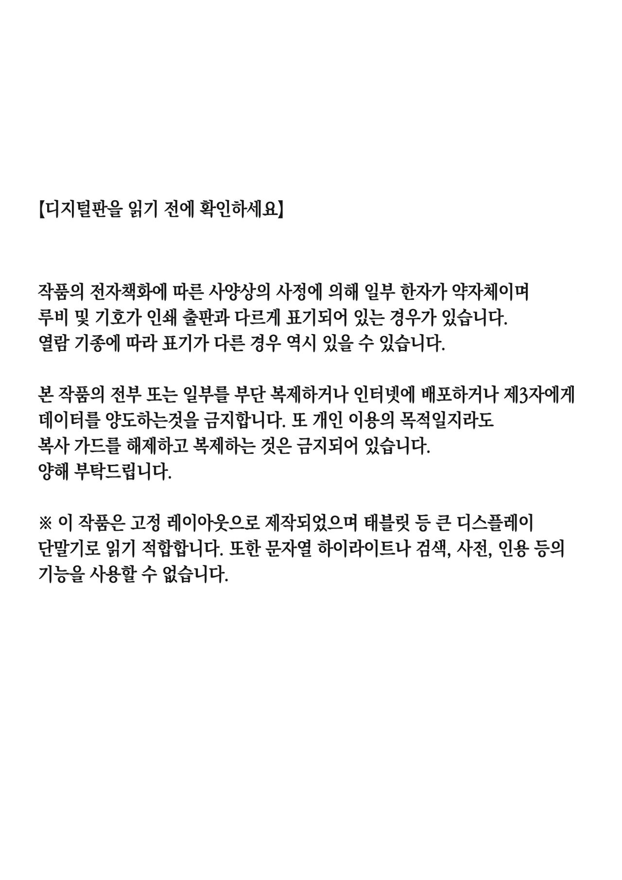 [mignon] mignon Gashuu YUMMY TUMMY The artworks of mignon [팀 오바참치] [Korean] [Digital] 画像番号 2