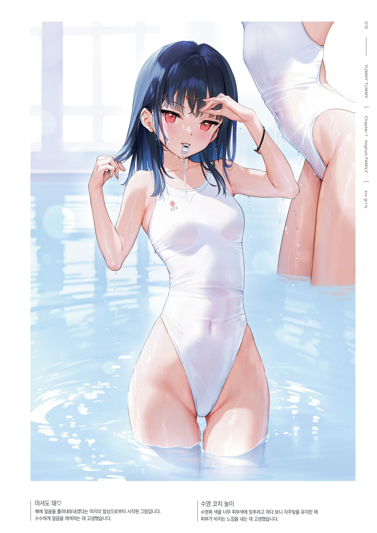 [mignon] mignon Gashuu YUMMY TUMMY The artworks of mignon [팀 오바참치] [Korean] [Digital] 画像番号 21