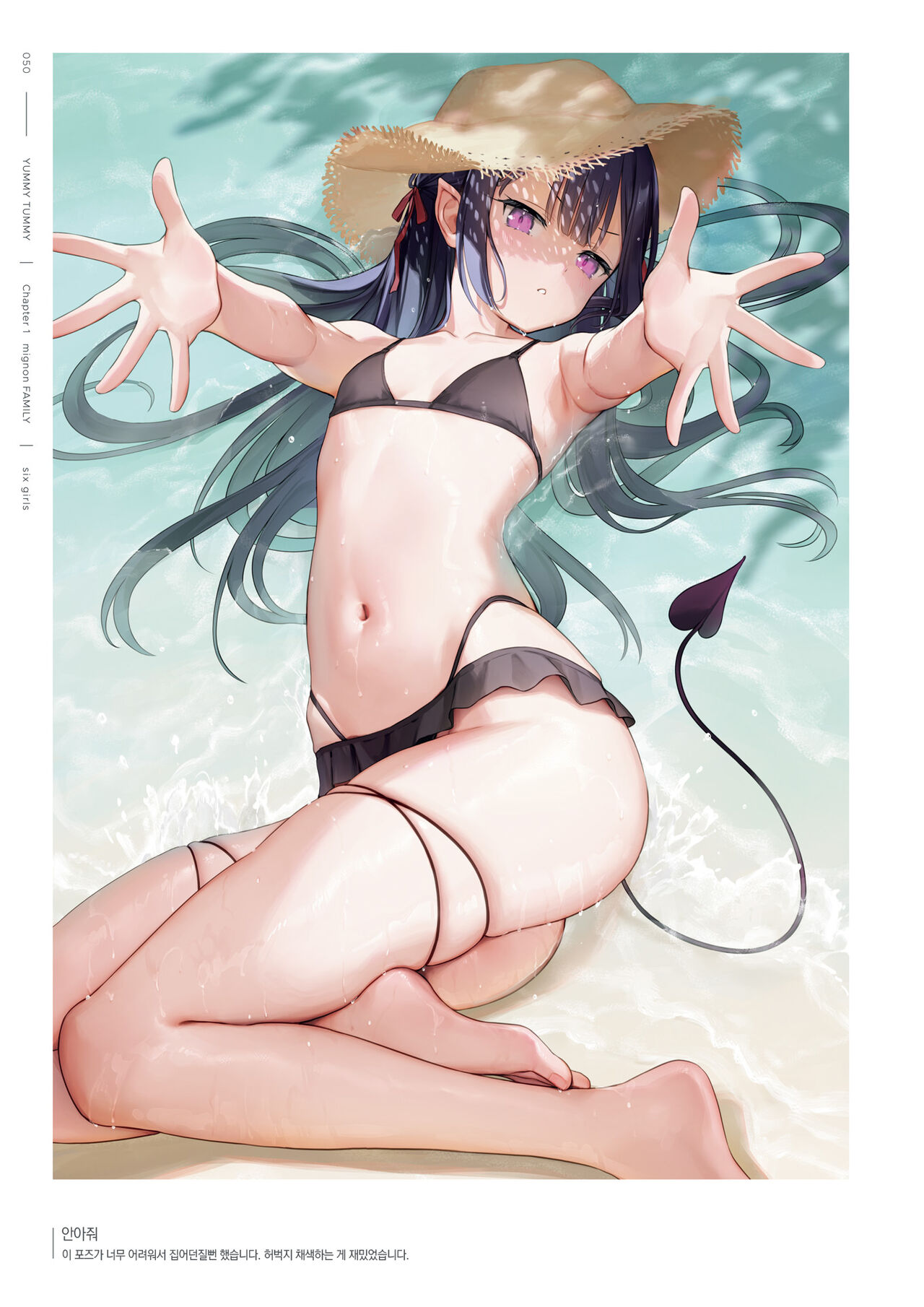 [mignon] mignon Gashuu YUMMY TUMMY The artworks of mignon [팀 오바참치] [Korean] [Digital] 画像番号 52