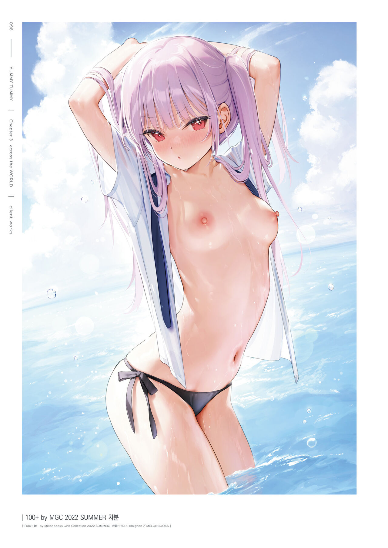 [mignon] mignon Gashuu YUMMY TUMMY The artworks of mignon [팀 오바참치] [Korean] [Digital] 画像番号 100