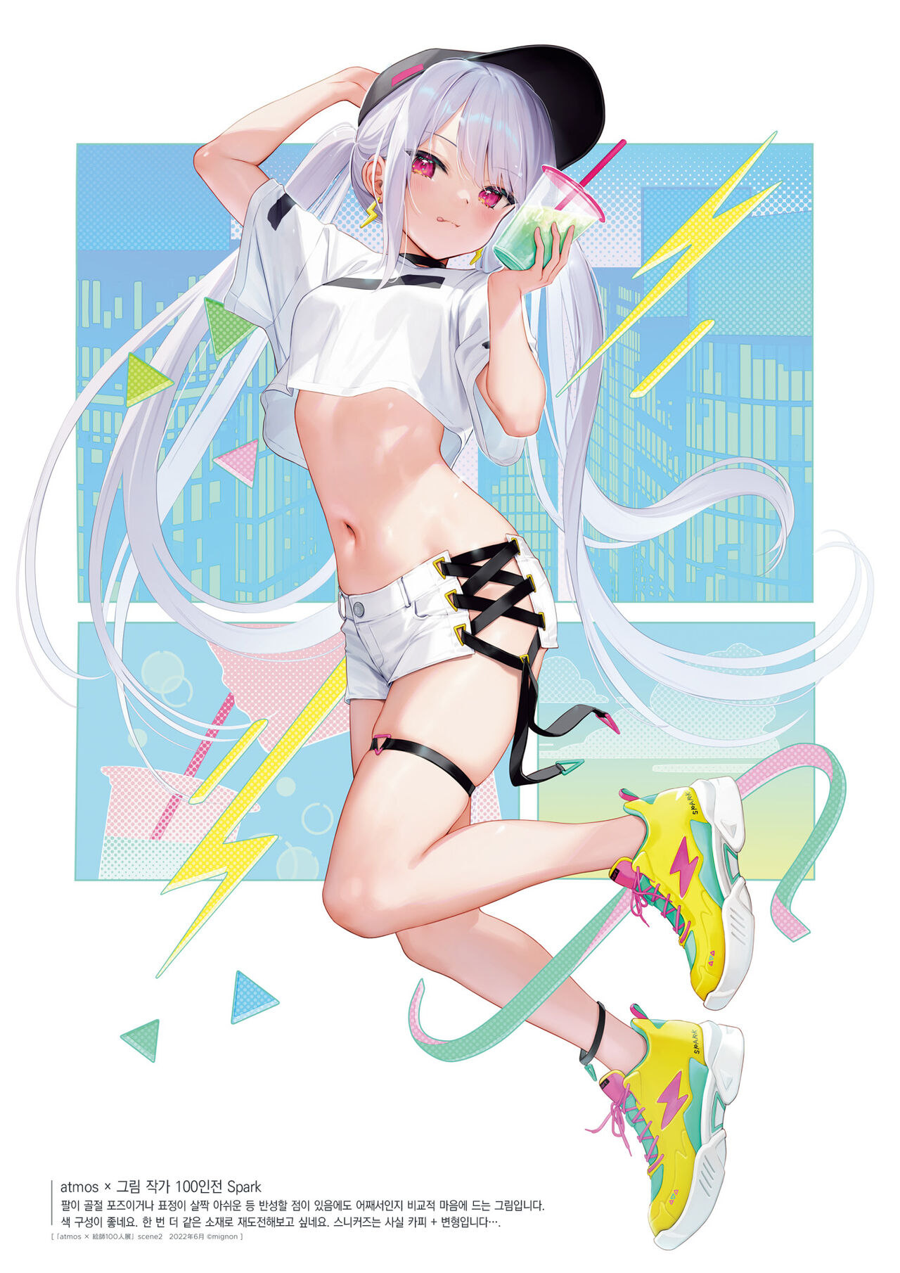 [mignon] mignon Gashuu YUMMY TUMMY The artworks of mignon [팀 오바참치] [Korean] [Digital] 画像番号 112