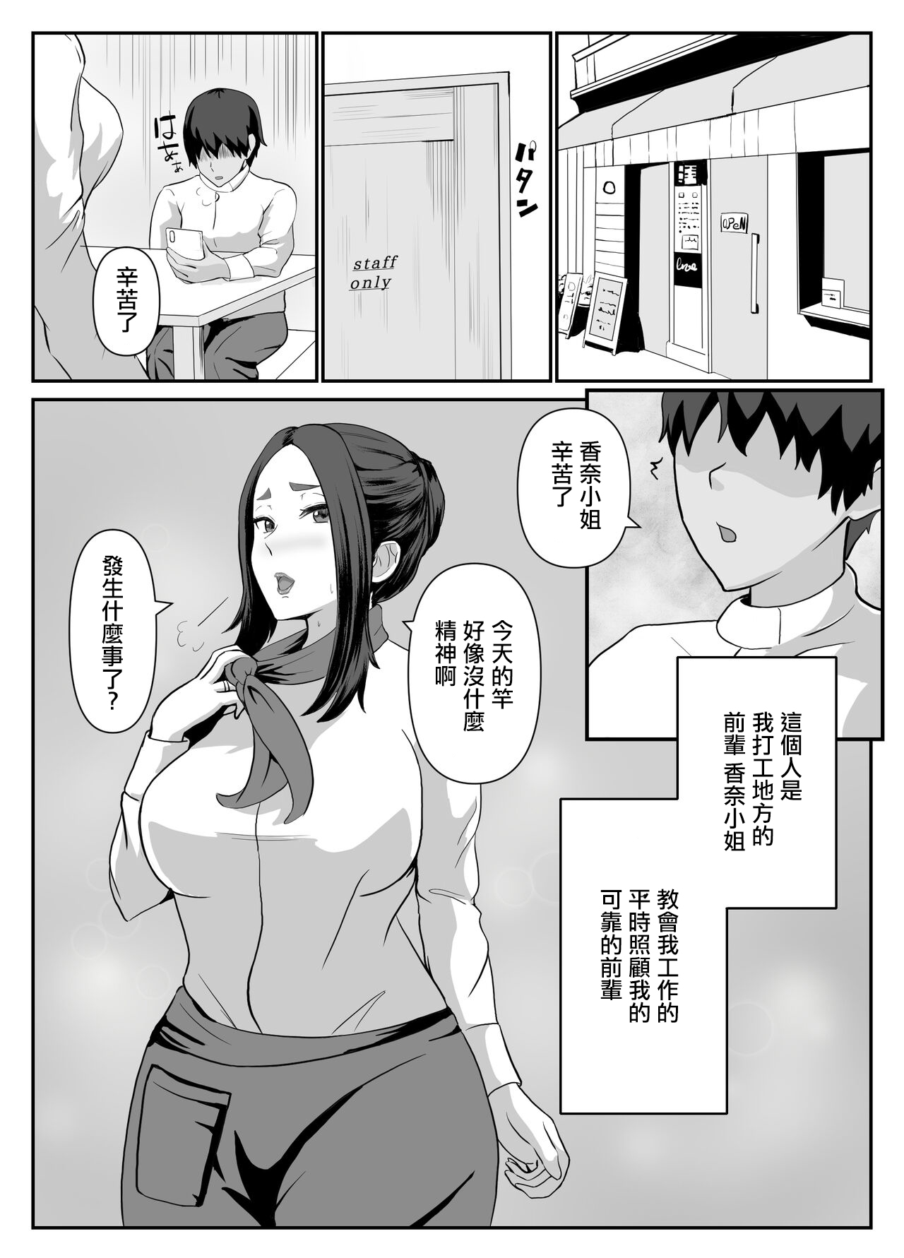 [闇の業者] 選ばれたのは人妻でした。[中国翻译] image number 5