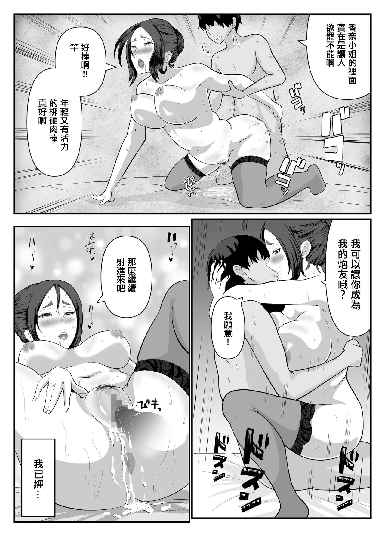 [闇の業者] 選ばれたのは人妻でした。[中国翻译] image number 27