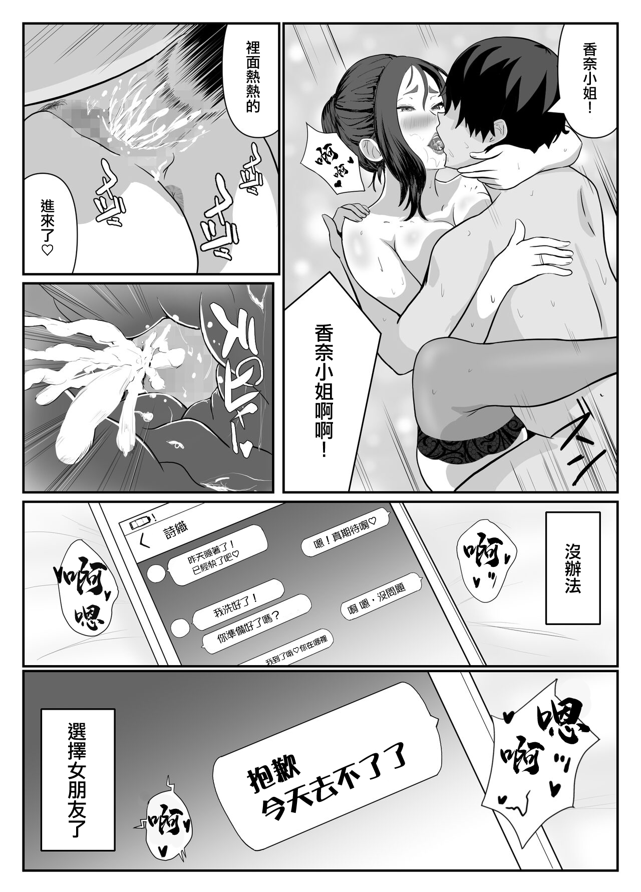 [闇の業者] 選ばれたのは人妻でした。[中国翻译] image number 28