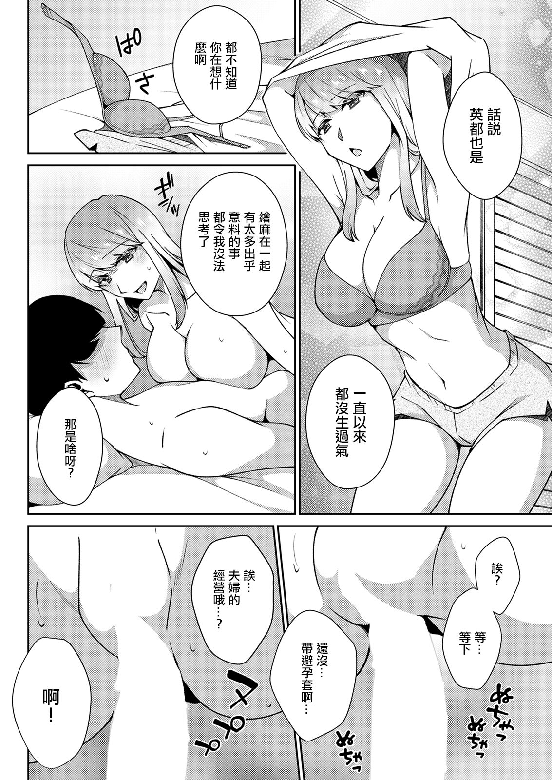 [高橋こばと] 恋のわずらい。[中国翻译] 图片编号 10