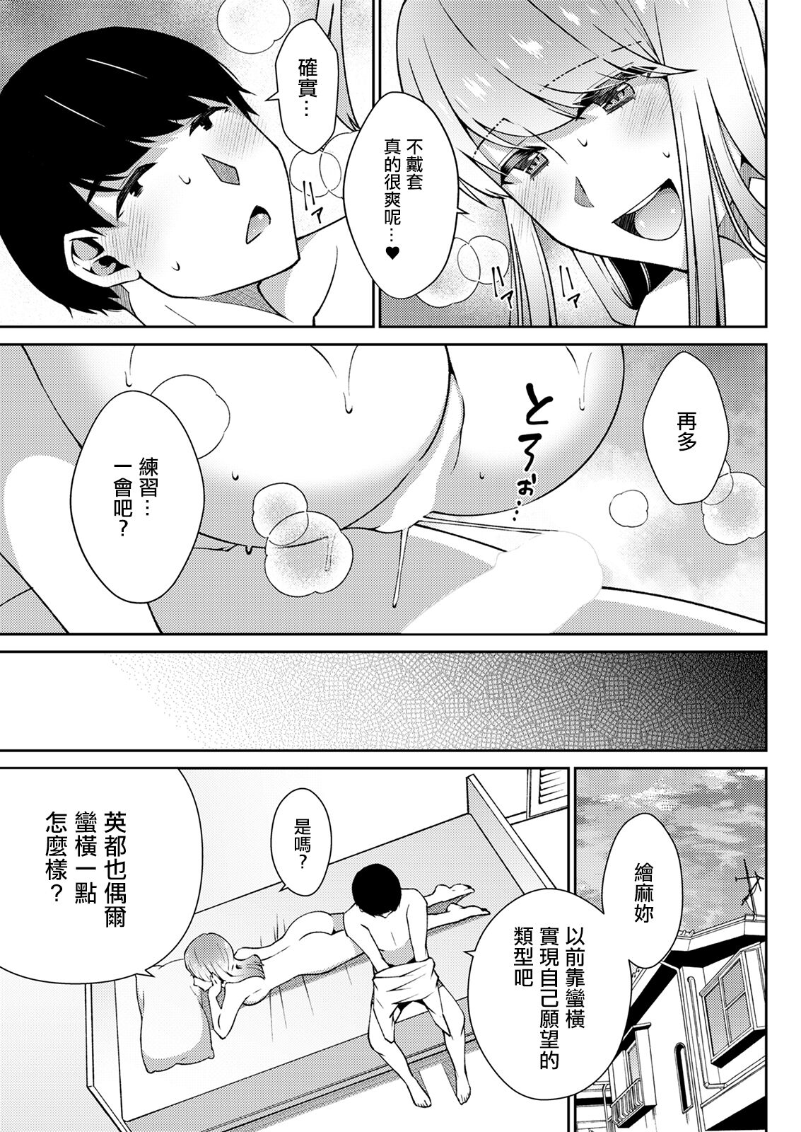 [高橋こばと] 恋のわずらい。[中国翻译] 图片编号 17