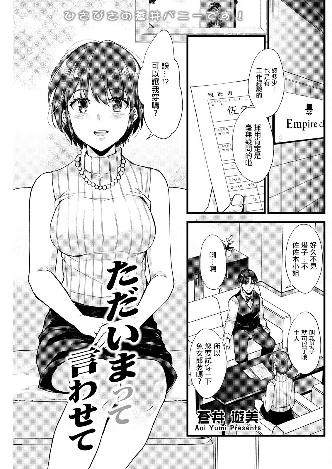 [蒼井遊美] ただいまって言わせて。[中国翻译] image number 1
