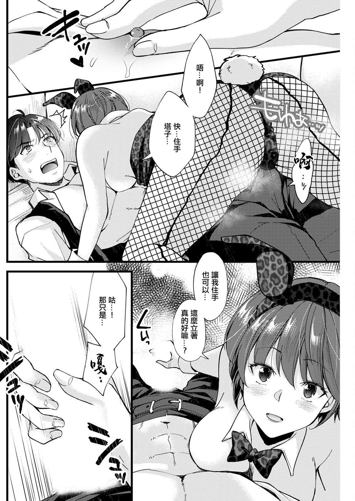 [蒼井遊美] ただいまって言わせて。[中国翻译] image number 6