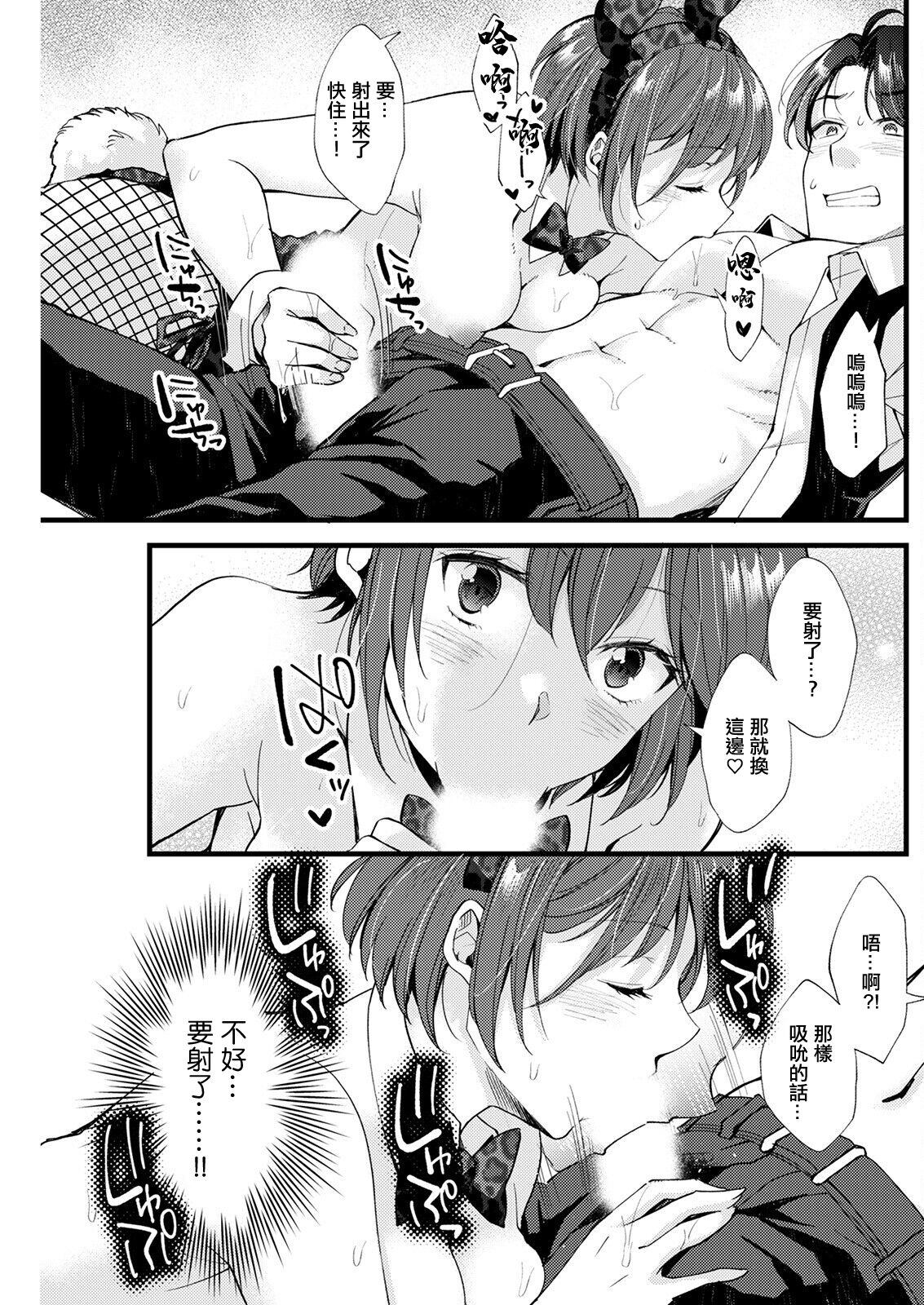 [蒼井遊美] ただいまって言わせて。[中国翻译] image number 7