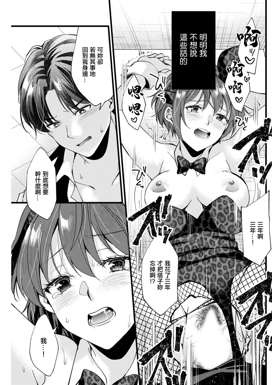 [蒼井遊美] ただいまって言わせて。[中国翻译] image number 13