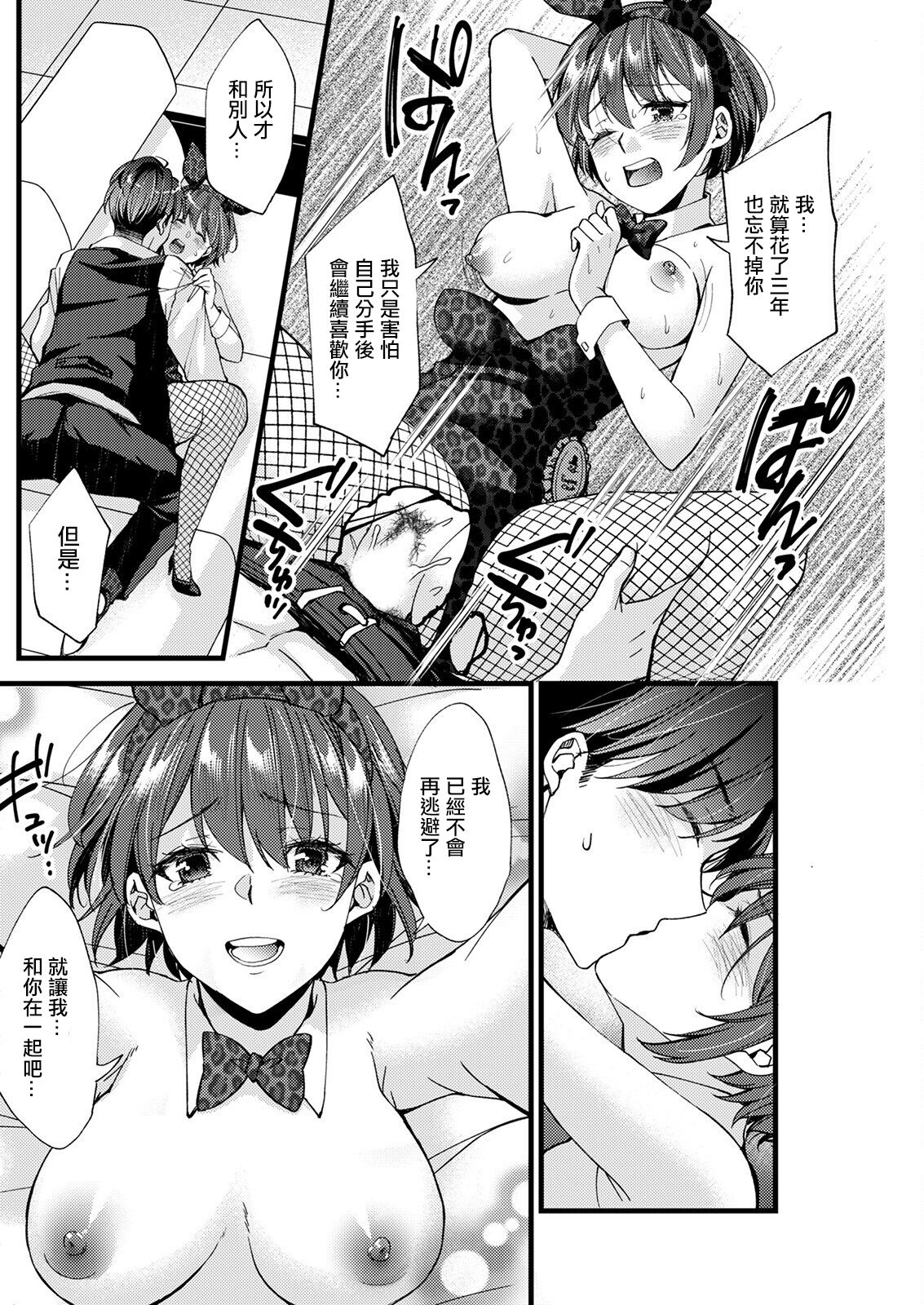 [蒼井遊美] ただいまって言わせて。[中国翻译] image number 14