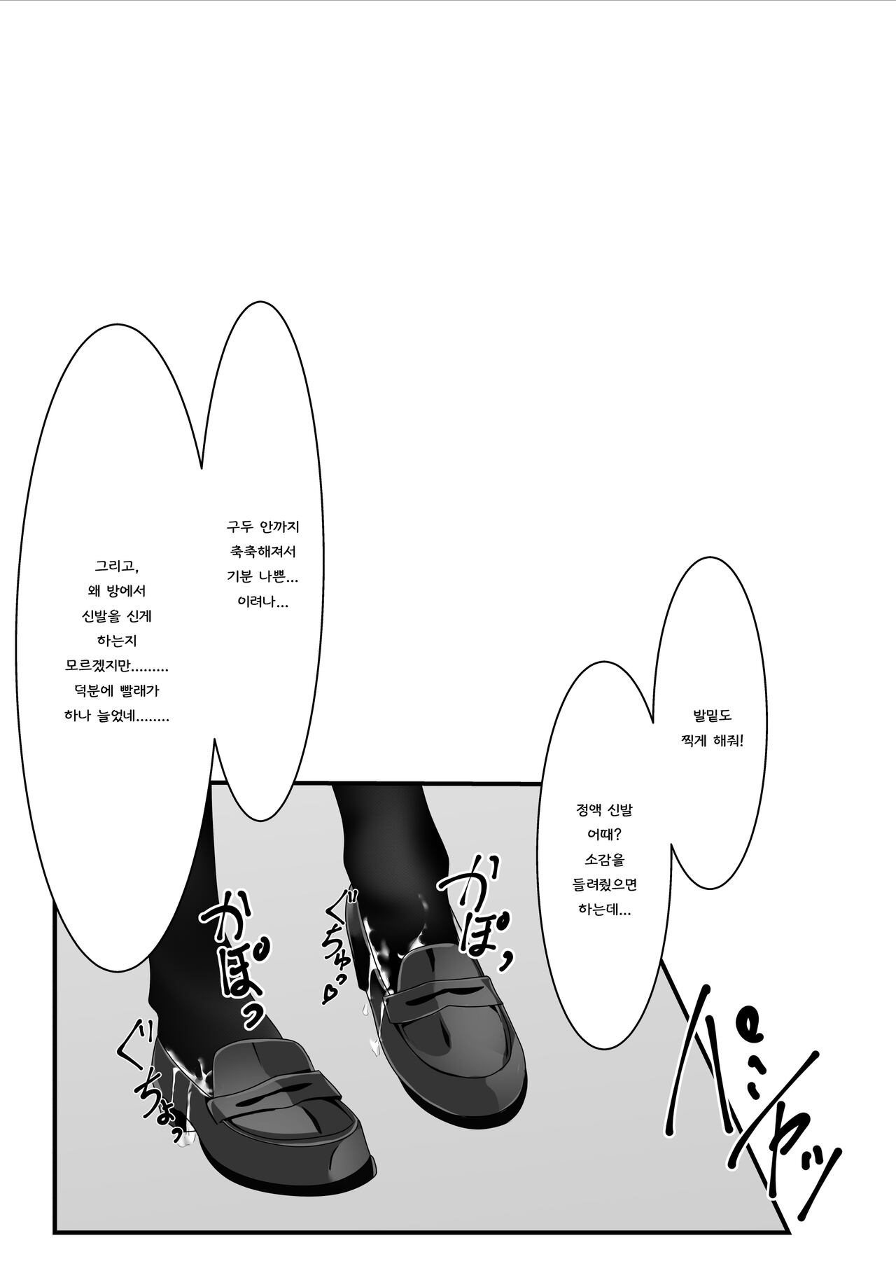 [Chaseta no Niwa (Chaseta)] Sotsugyou Shitara Seifuku ni Seieki Bukkake Shitemo Ii to Iu no de | 졸업하면 교복에 정액 부카케 해도 된다고 해서 [Korean] imagen número 20