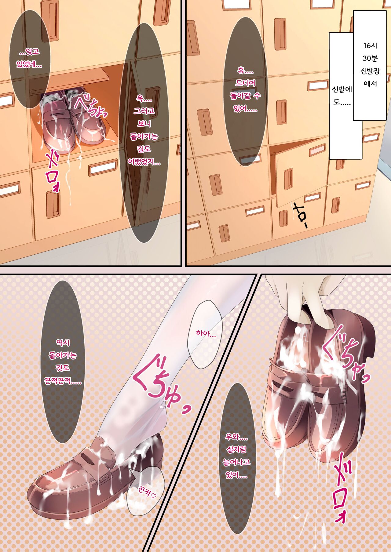 [Chaseta no Niwa (Chaseta)] Seieki Bukkake ga Atarimae ni Natta Sekaisen no Onnanoko no Nichijou | 정액 부카케가 당연해진 세계선의 여자아이의 일상 [Korean] 图片编号 20