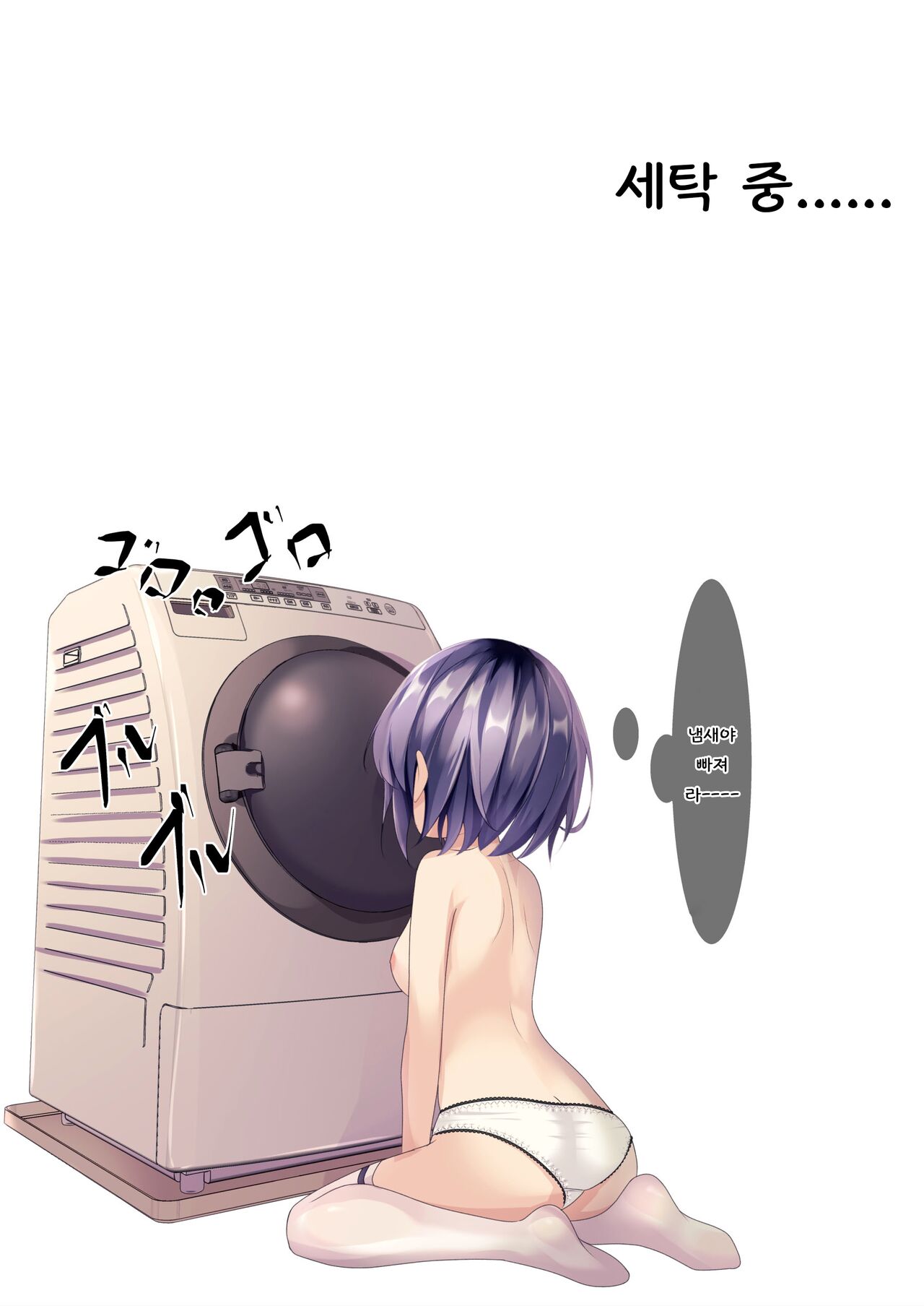 [Chaseta no Niwa (Chaseta)] Seieki Bukkake ga Atarimae ni Natta Sekaisen no Onnanoko no Nichijou | 정액 부카케가 당연해진 세계선의 여자아이의 일상 [Korean] 图片编号 23