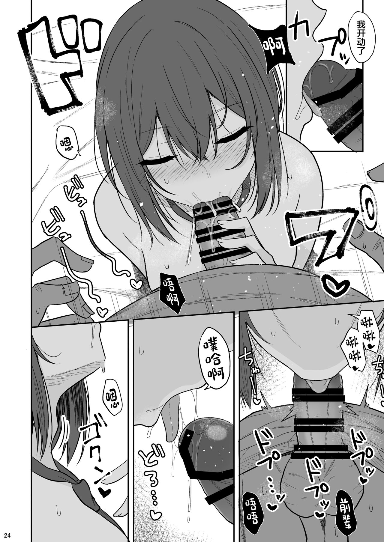 [Nekonokone (Takeyuu)] Tsumetai Senpai ga Mukyoka Nakadashi Sareru made [Chinese] [Digital] image number 23