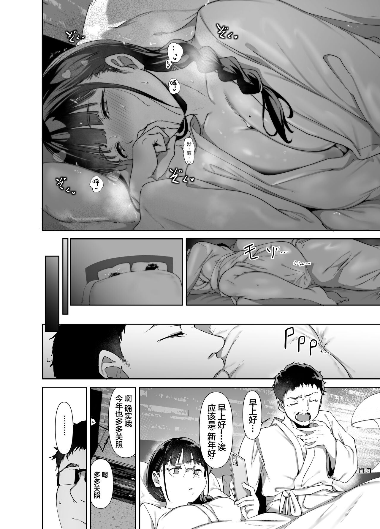 [Ringoya (Alp)] Otaku Tomodachi to no Sex wa Saikou ni Kimochi Ii 2 [Chinese] [Digital] image number 21