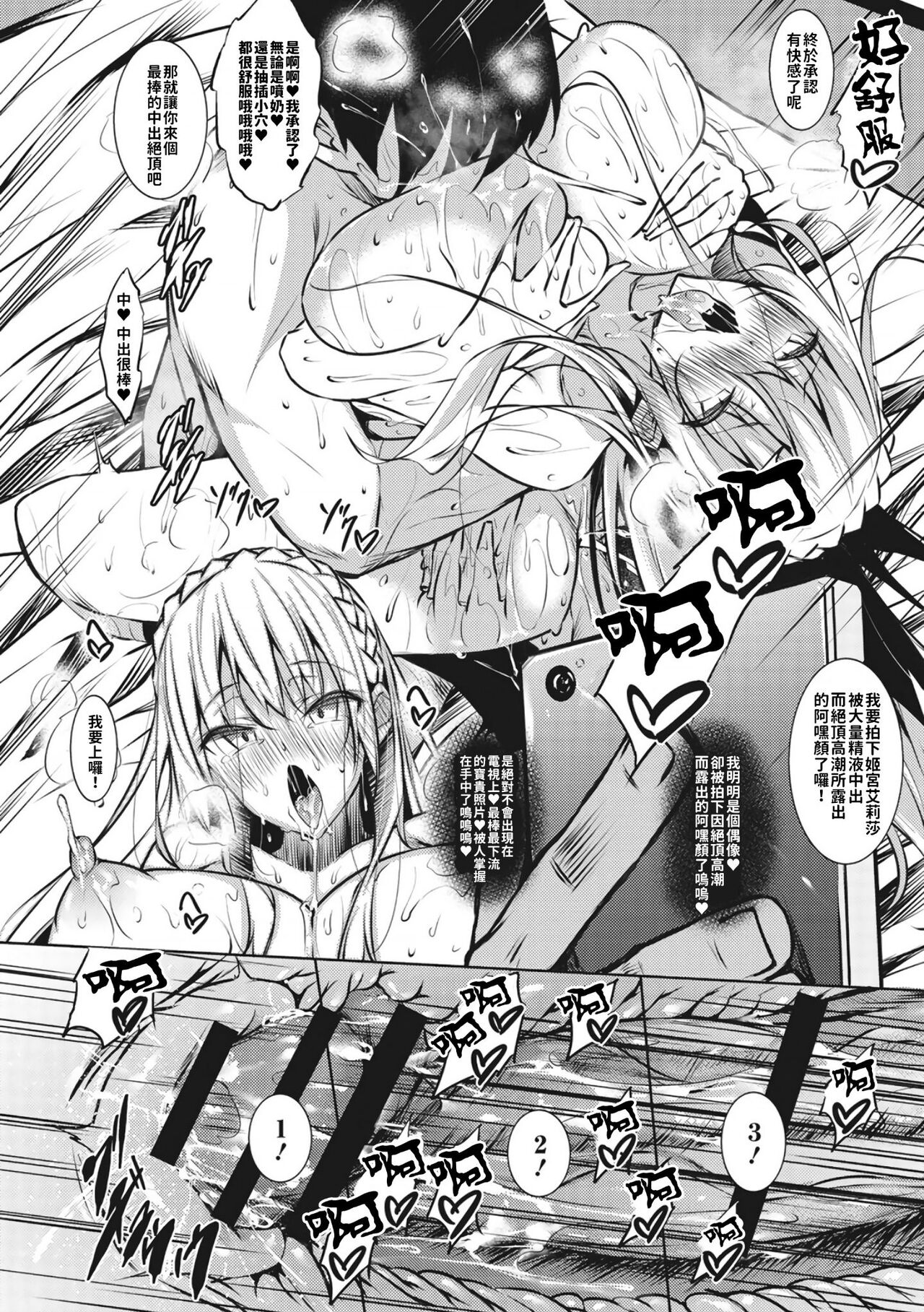 [復八磨直兎] ミルクまみれ 94eme image